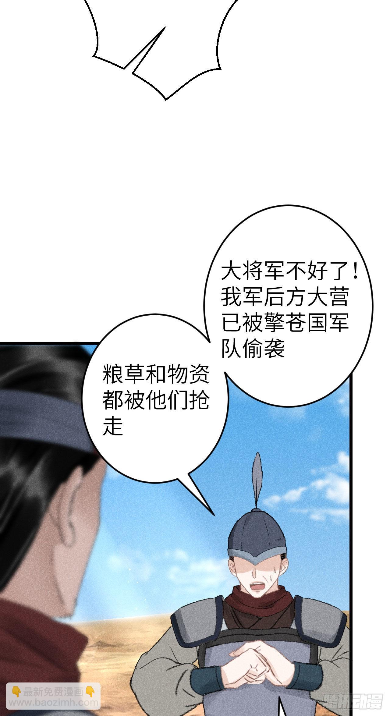173&middot;狐狸的阴谋(1/2)-第178话