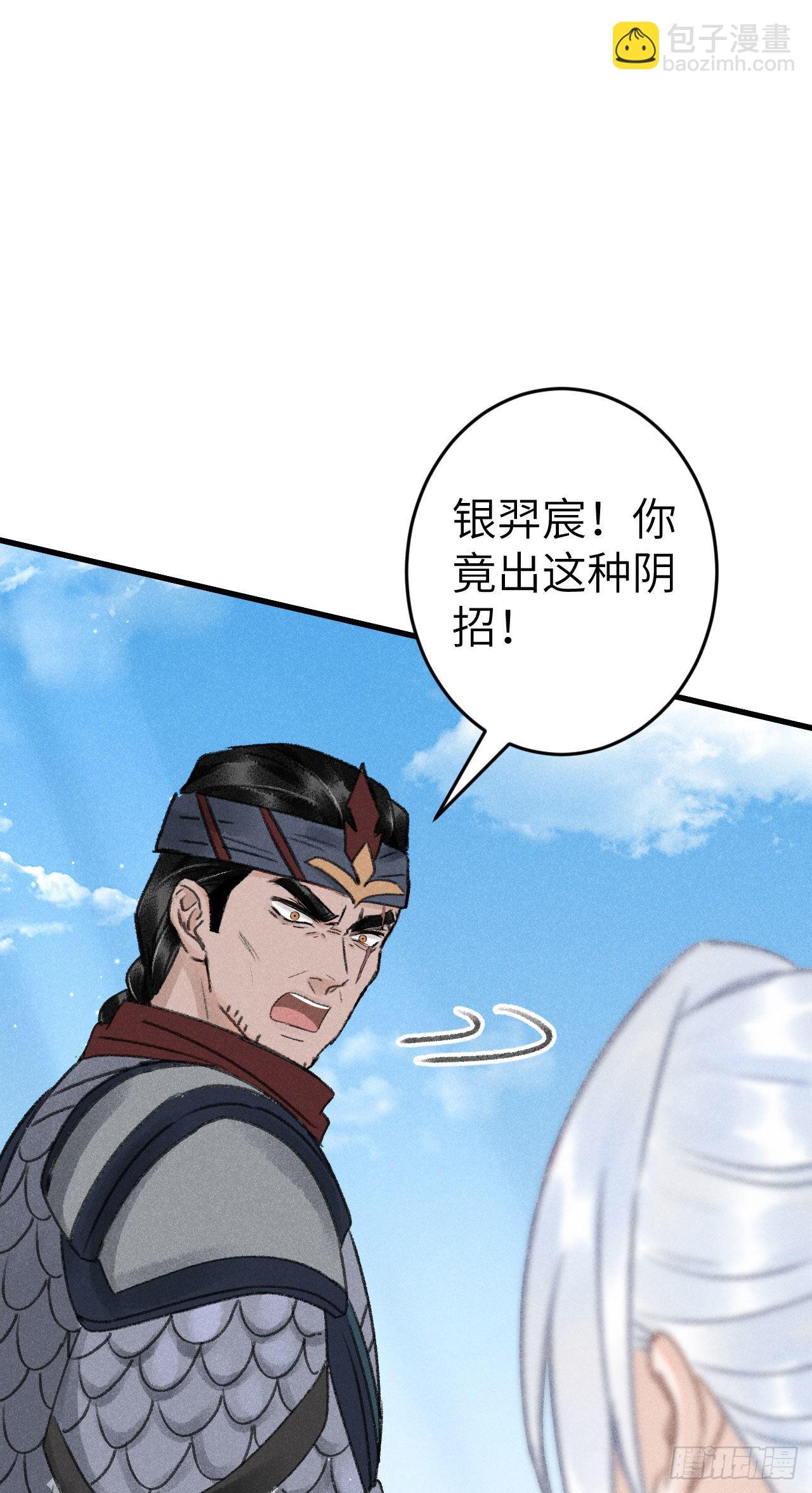 173&middot;狐狸的阴谋(1/2)-第178话