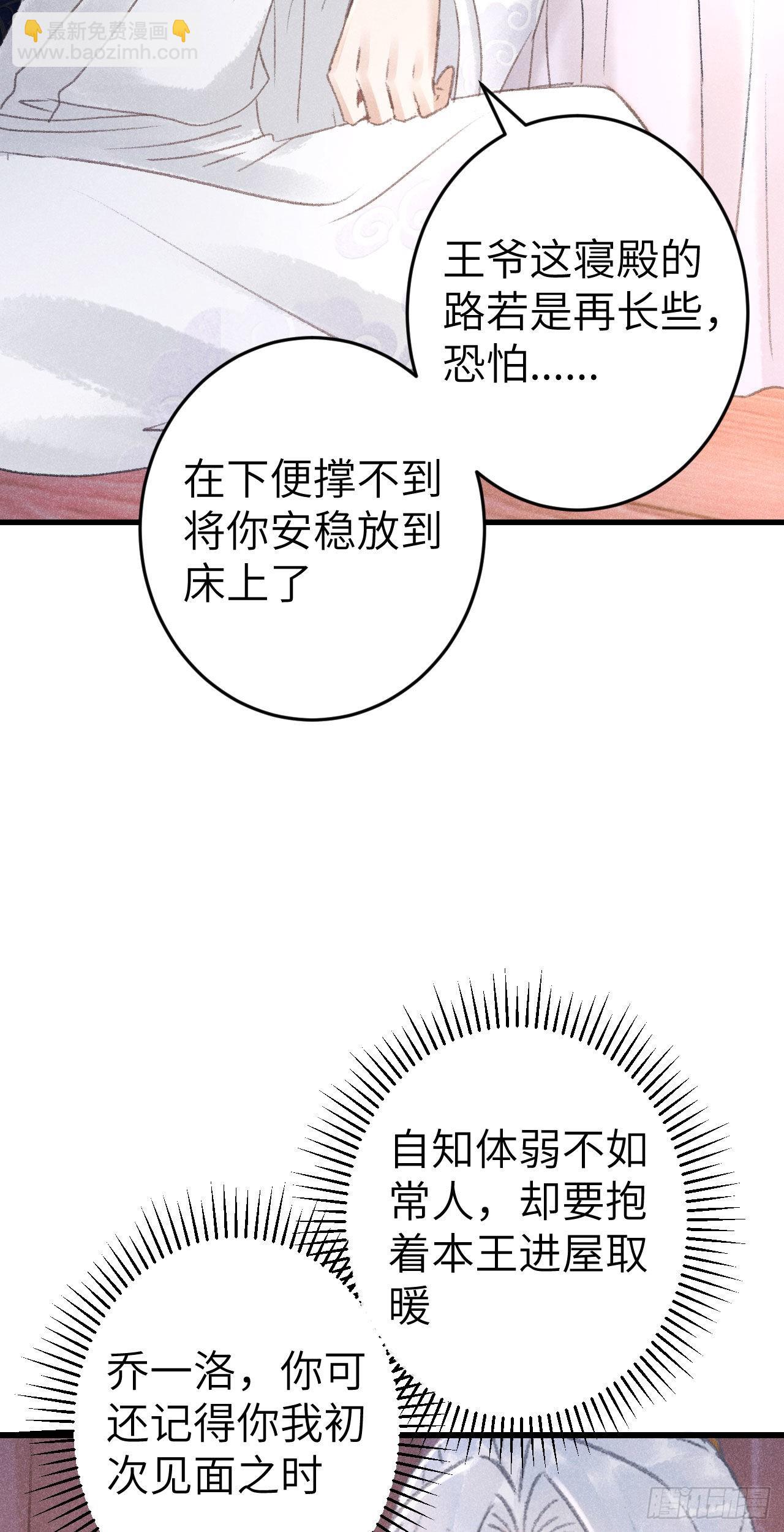 175&middot;&ldquo;大事&rdquo;发生前-第180话