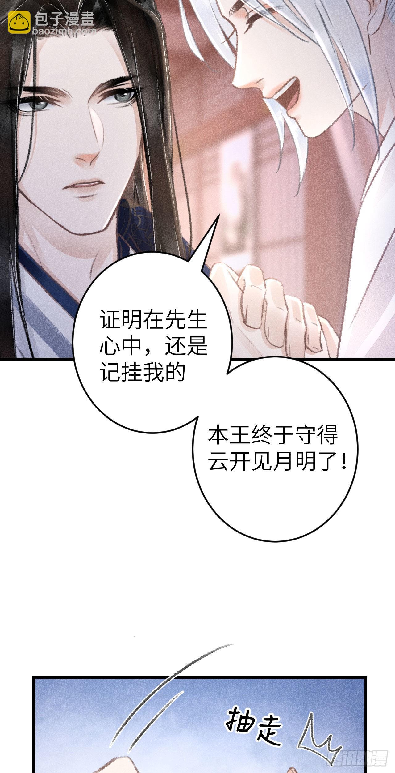 175&middot;&ldquo;大事&rdquo;发生前-第180话