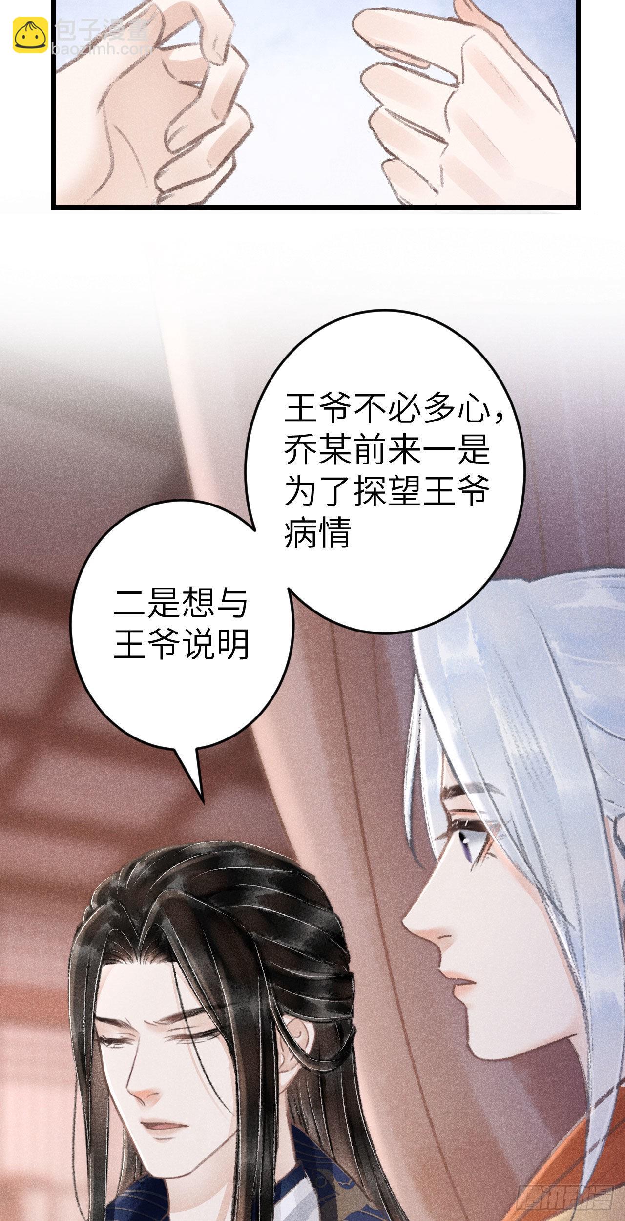 175&middot;&ldquo;大事&rdquo;发生前-第180话