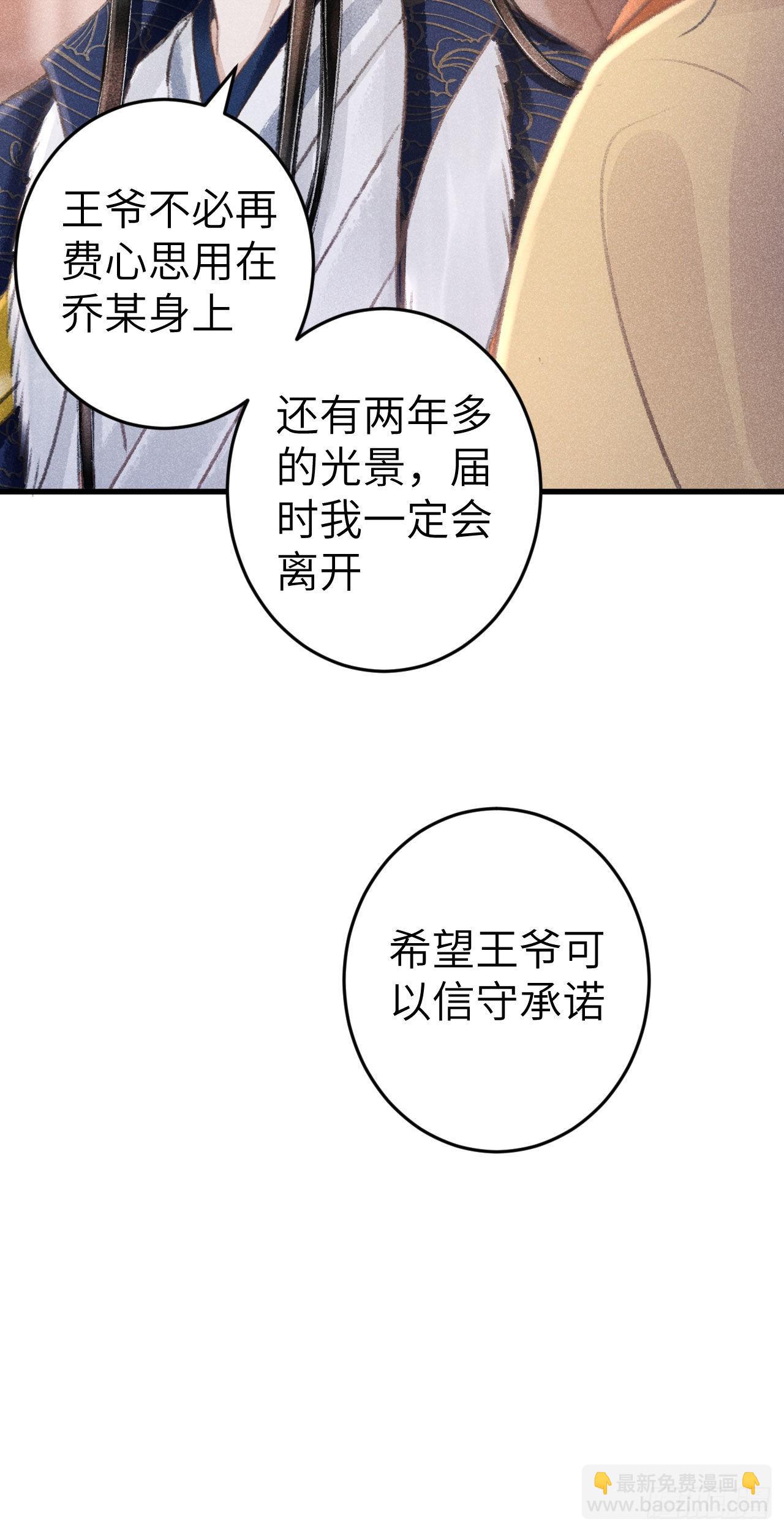 175&middot;&ldquo;大事&rdquo;发生前-第180话