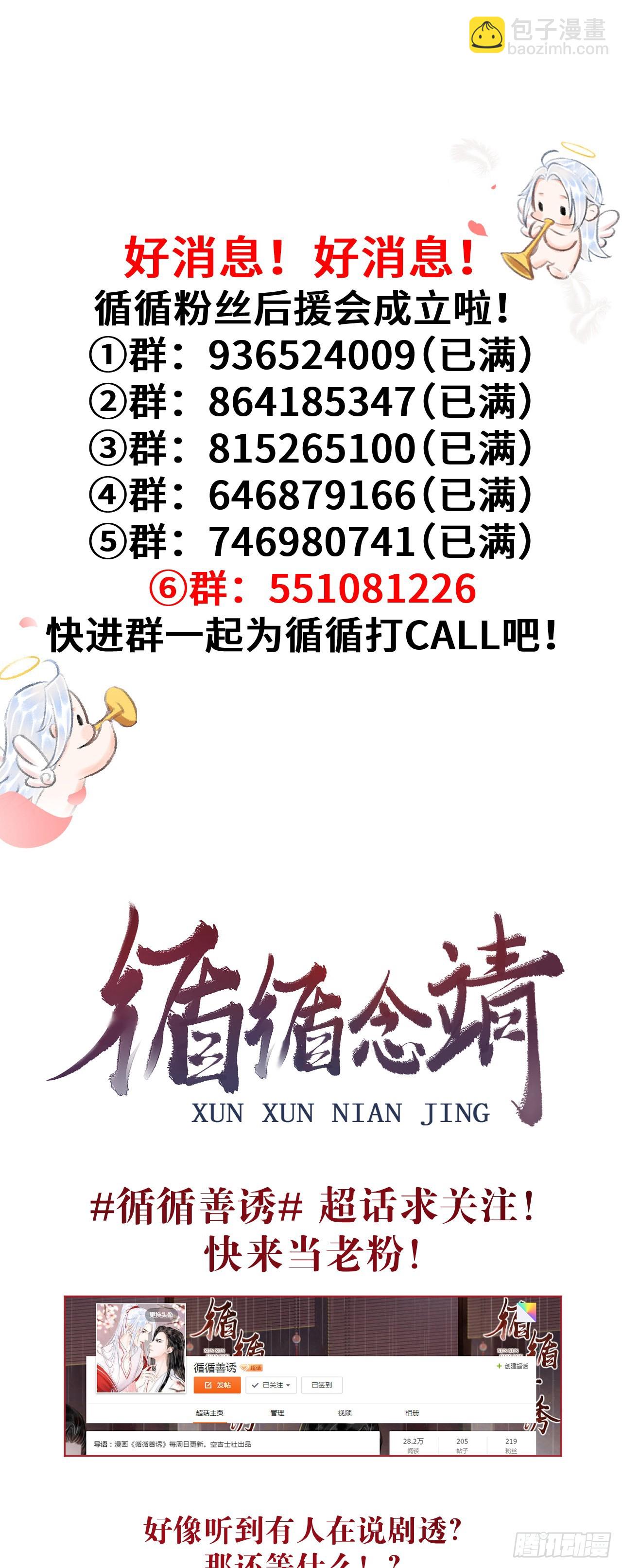 175&middot;&ldquo;大事&rdquo;发生前-第180话
