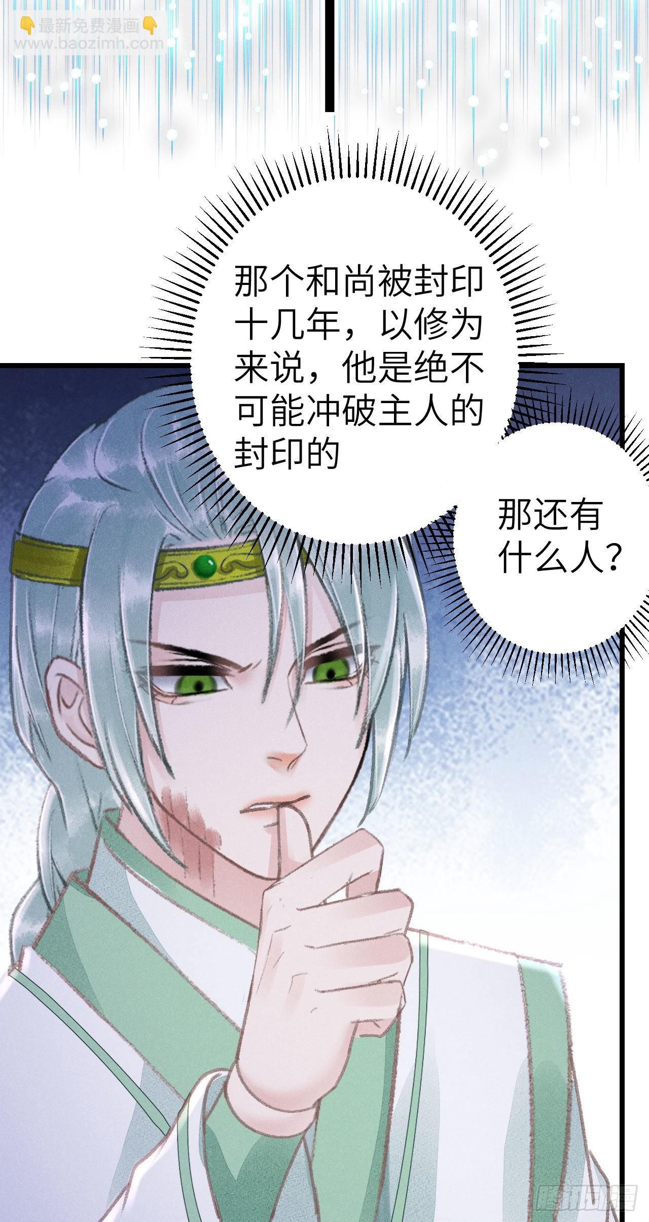 177&middot;共处一室1-第182话