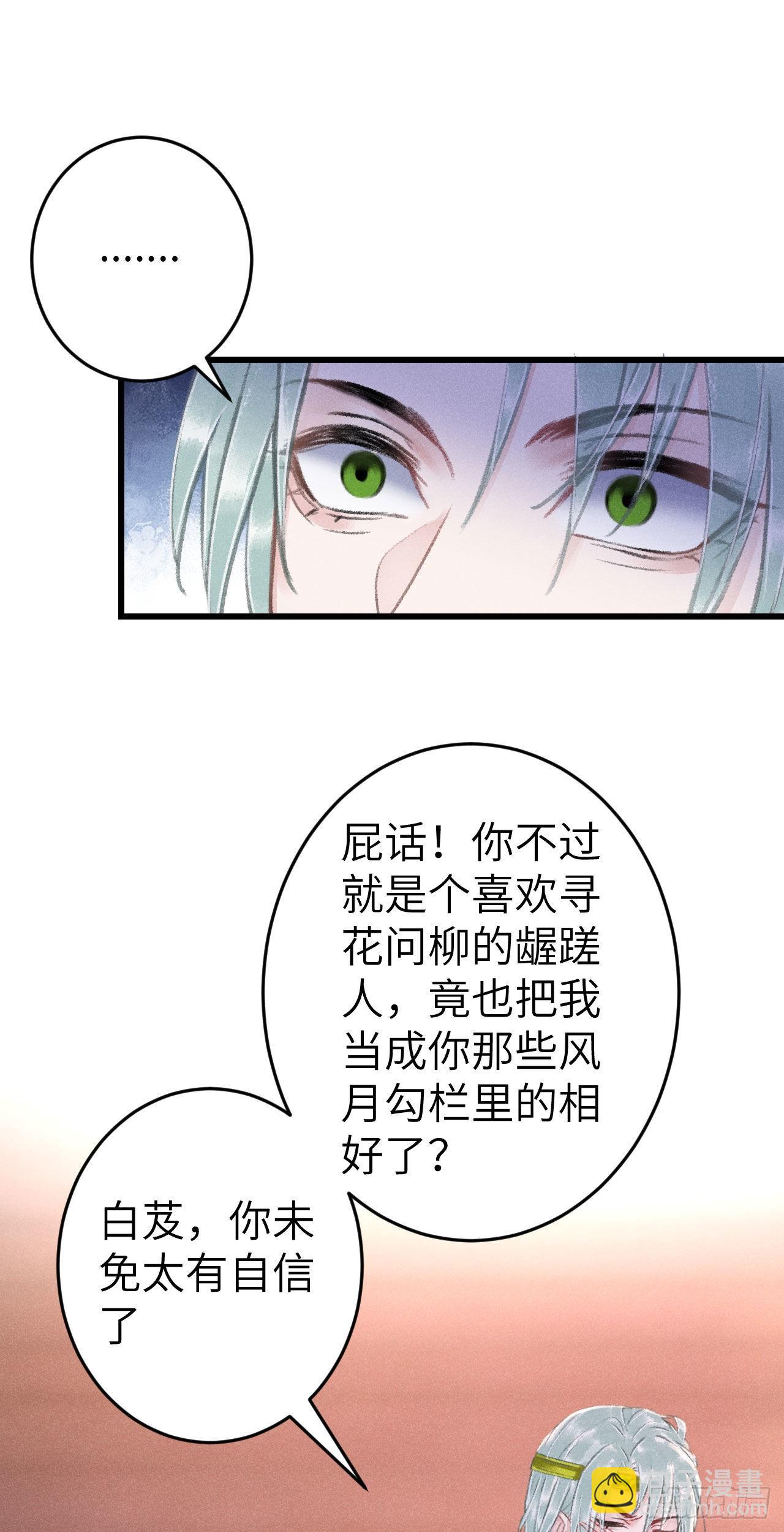 177&middot;共处一室1-第182话