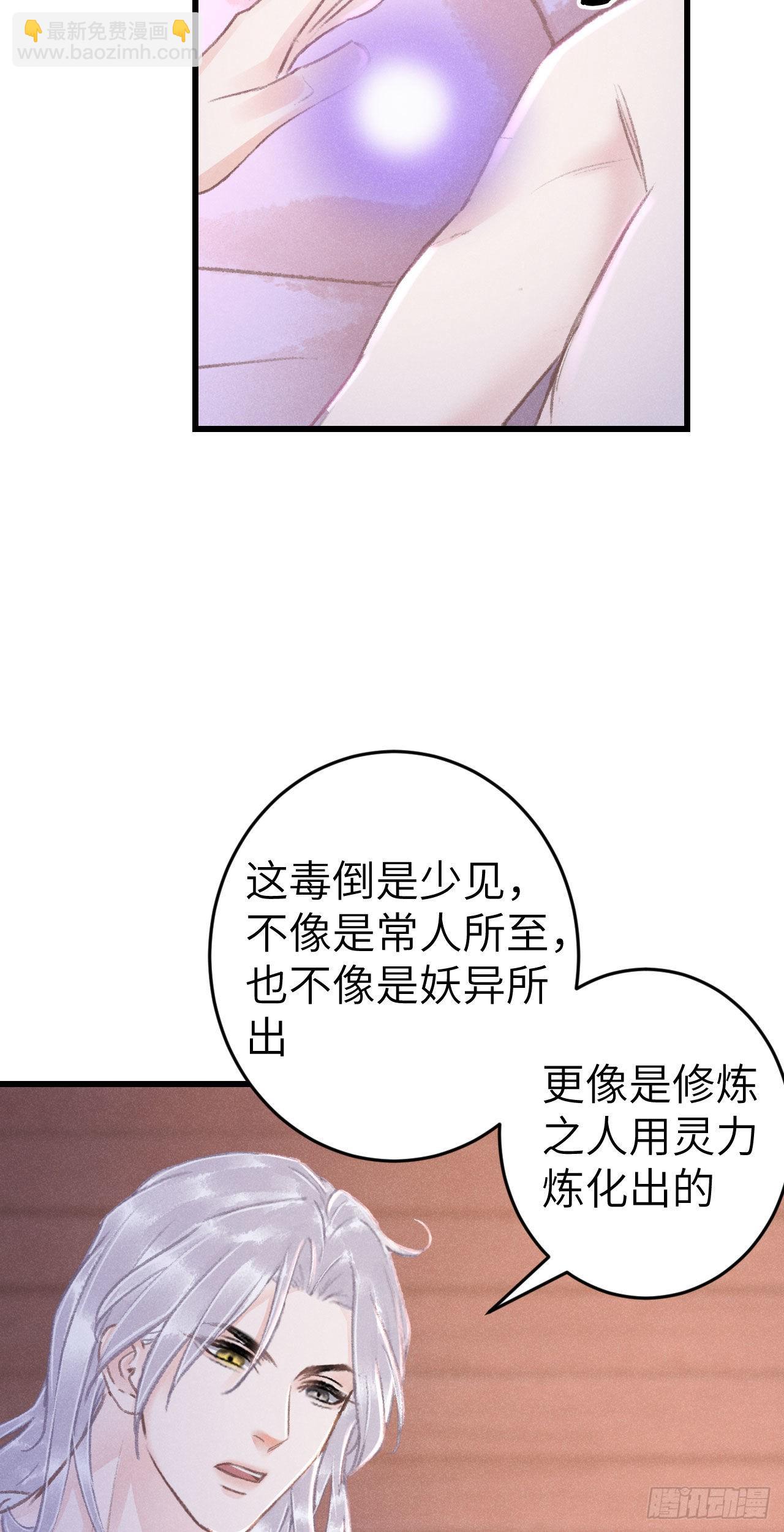 177&middot;共处一室1-第182话