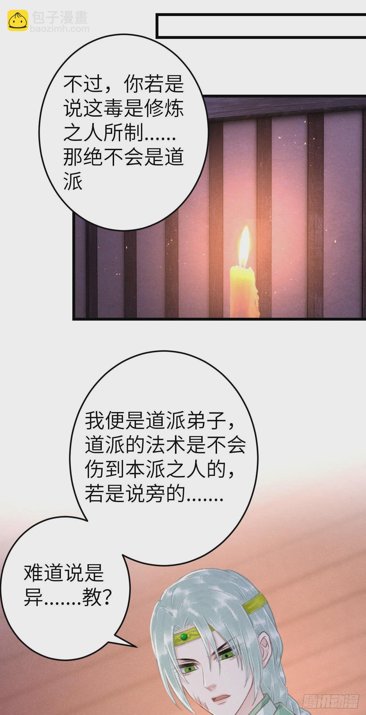 177&middot;共处一室1-第182话