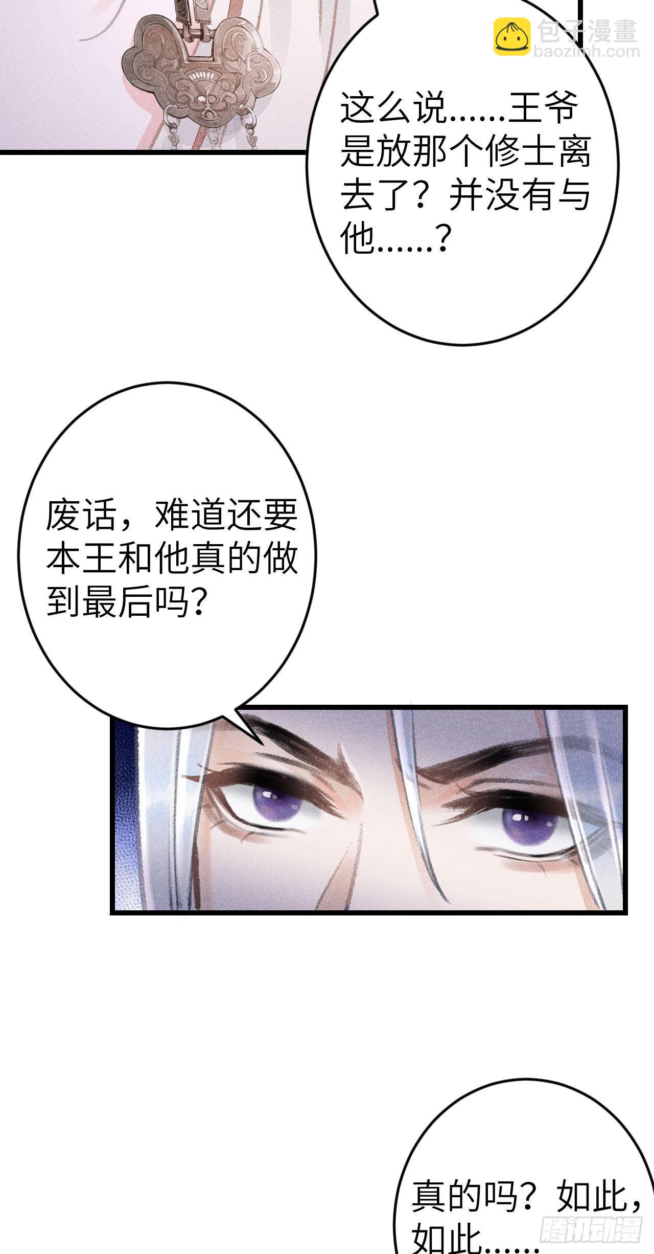 179&middot;共处一室3-第184话