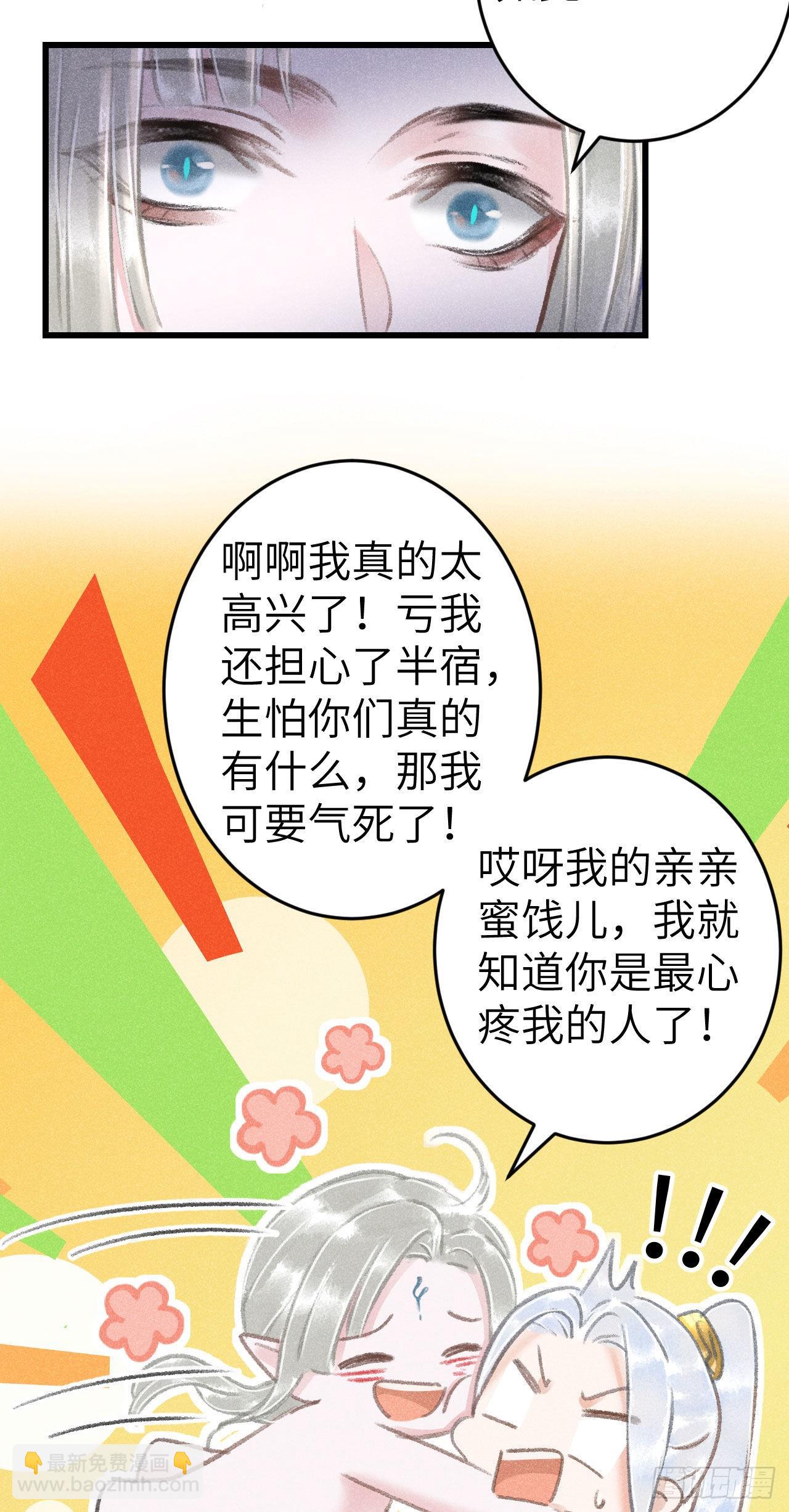 179&middot;共处一室3-第184话