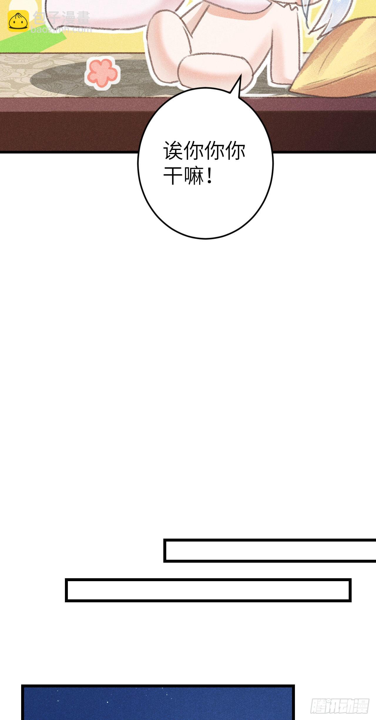 179&middot;共处一室3-第184话