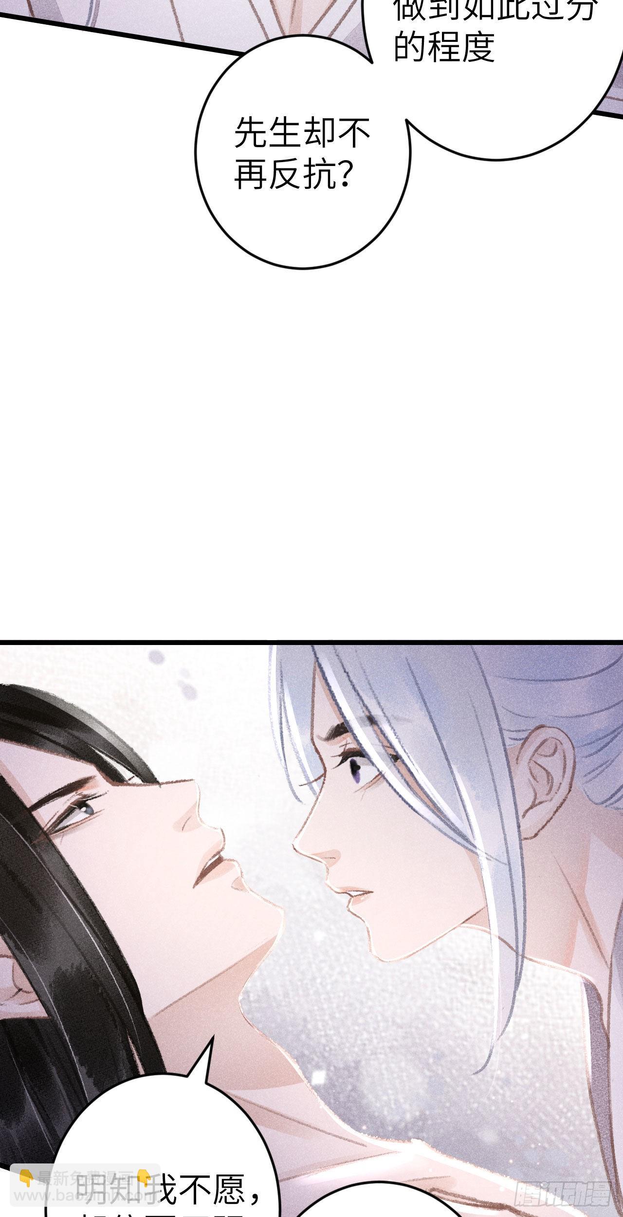 179&middot;共处一室3-第184话