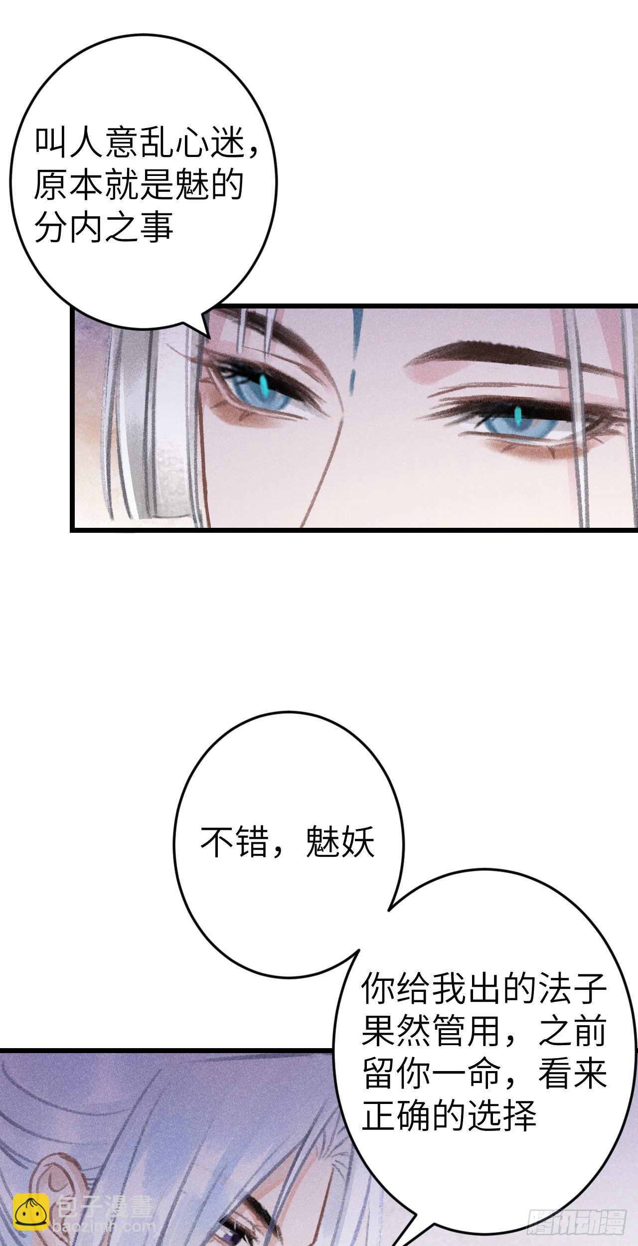 179&middot;共处一室3-第184话