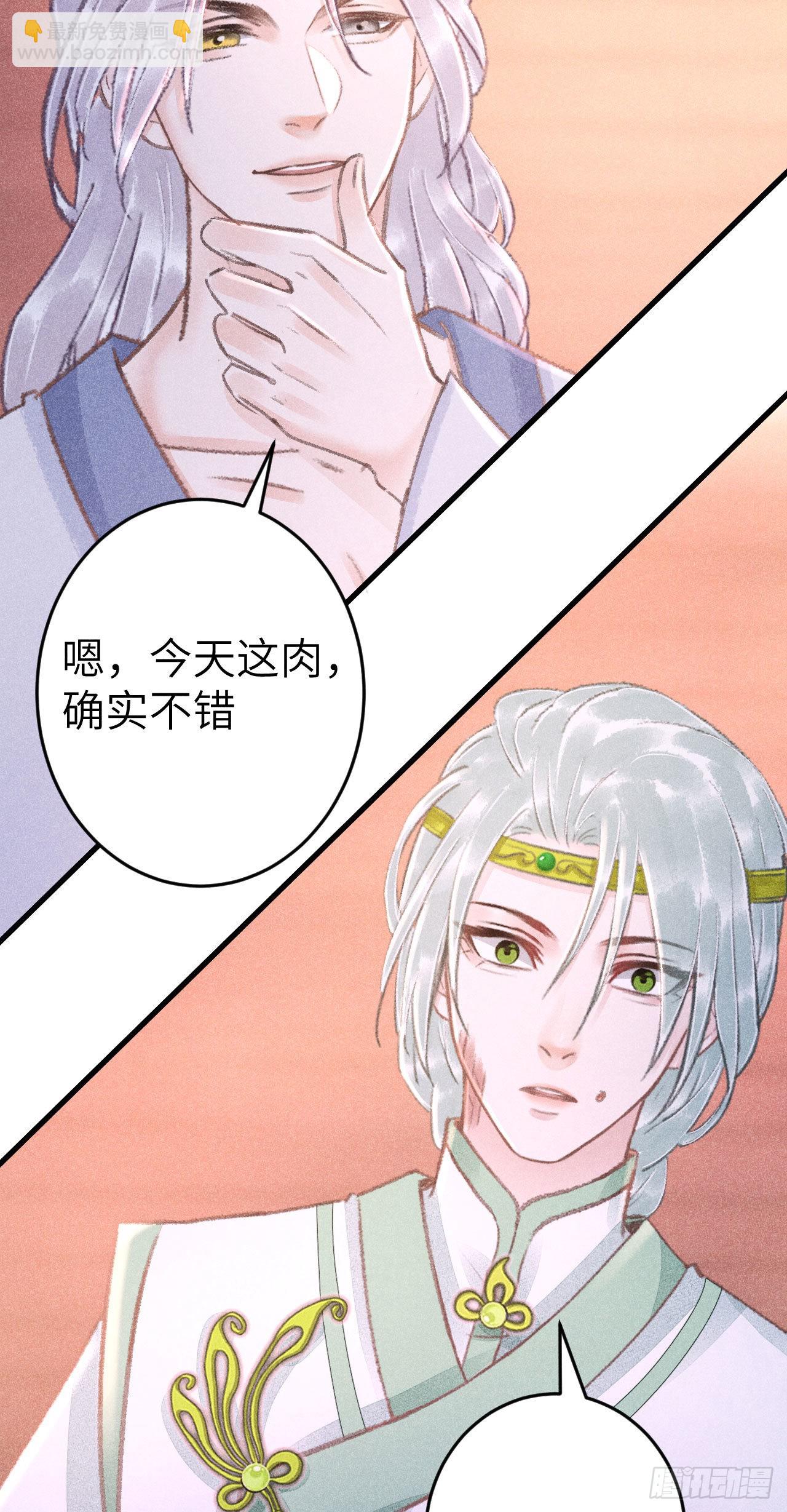 179&middot;共处一室3-第184话