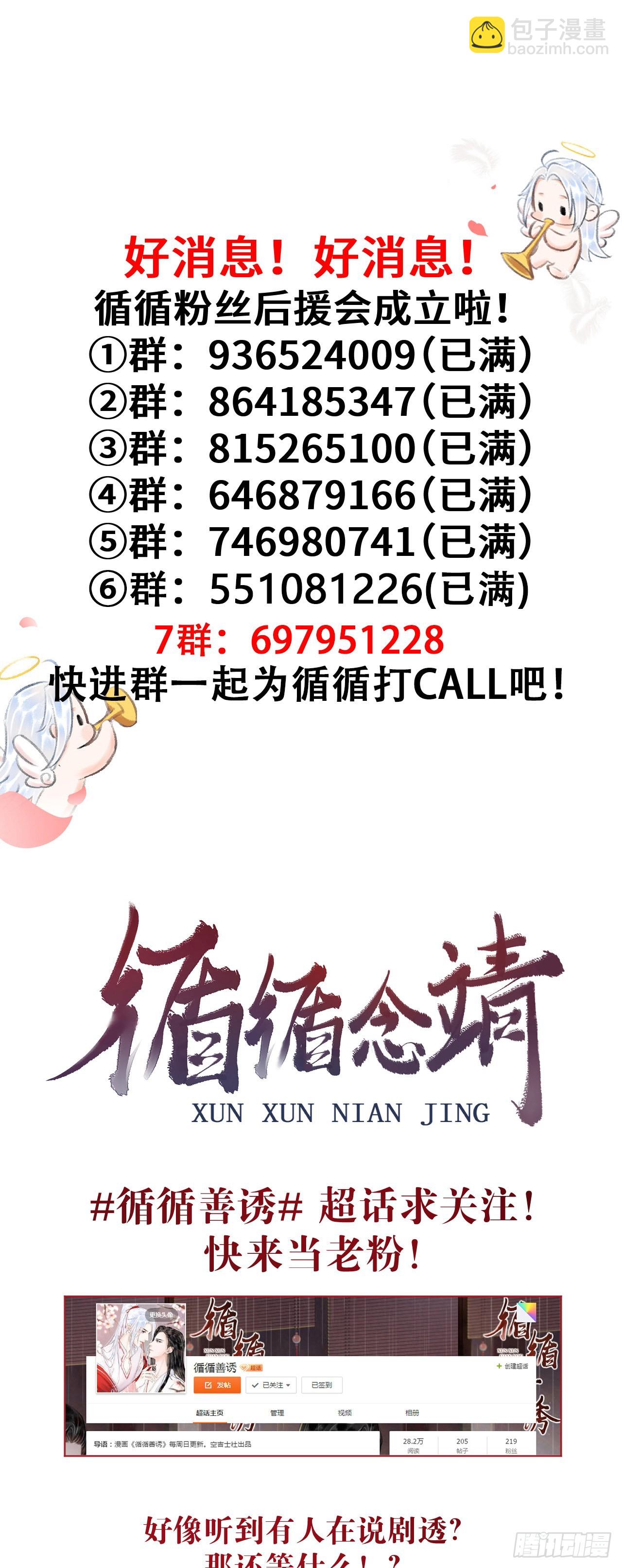 179&middot;共处一室3-第184话