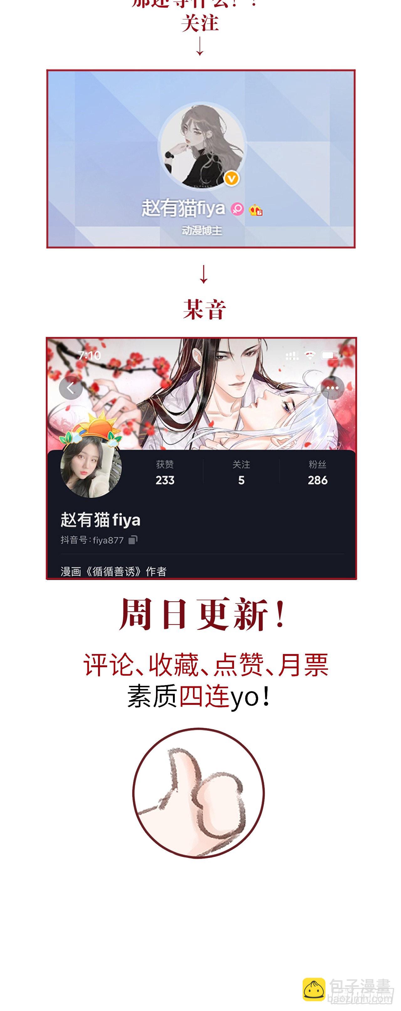 179&middot;共处一室3-第184话