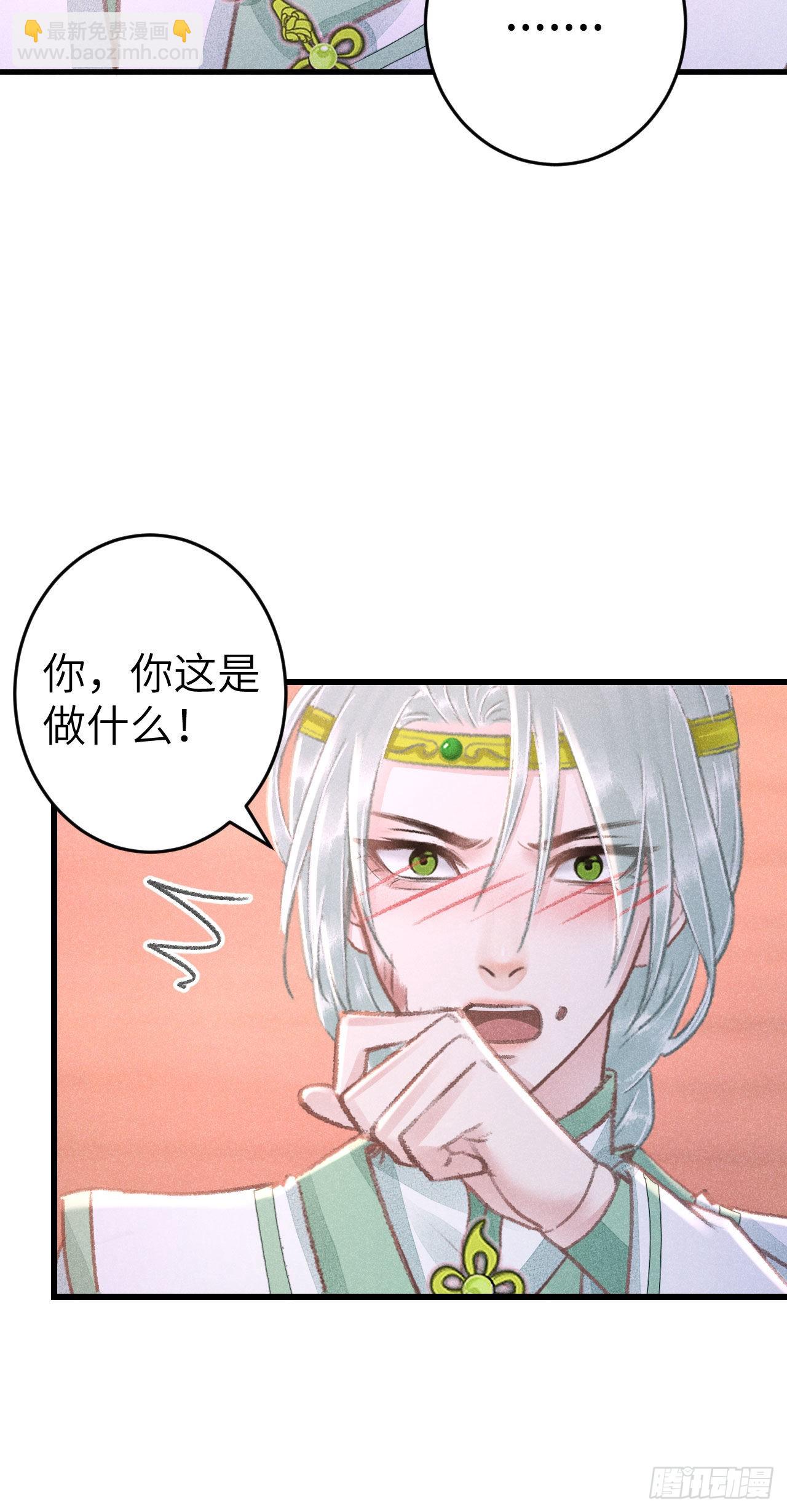 179&middot;共处一室3-第184话