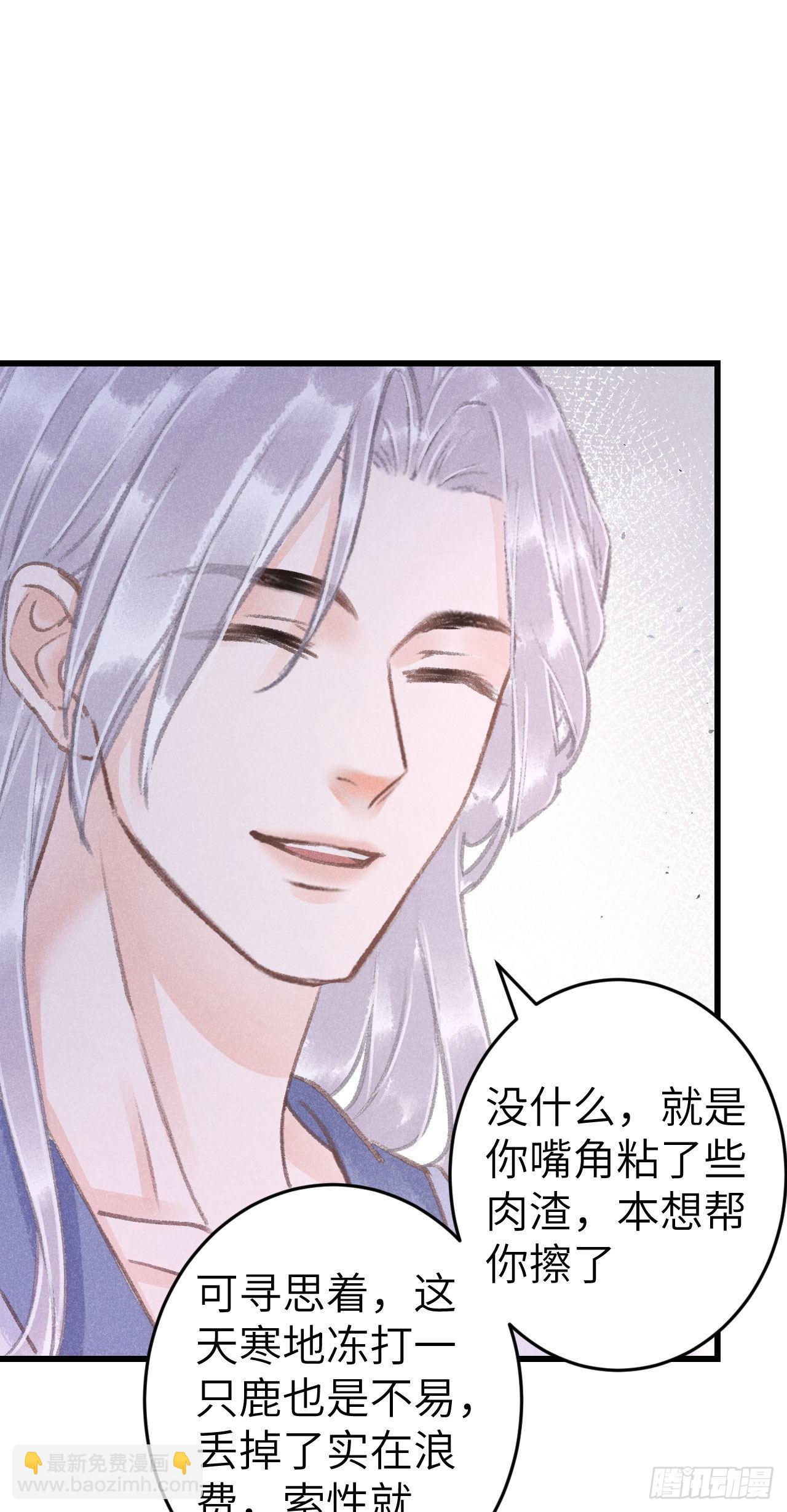 179&middot;共处一室3-第184话