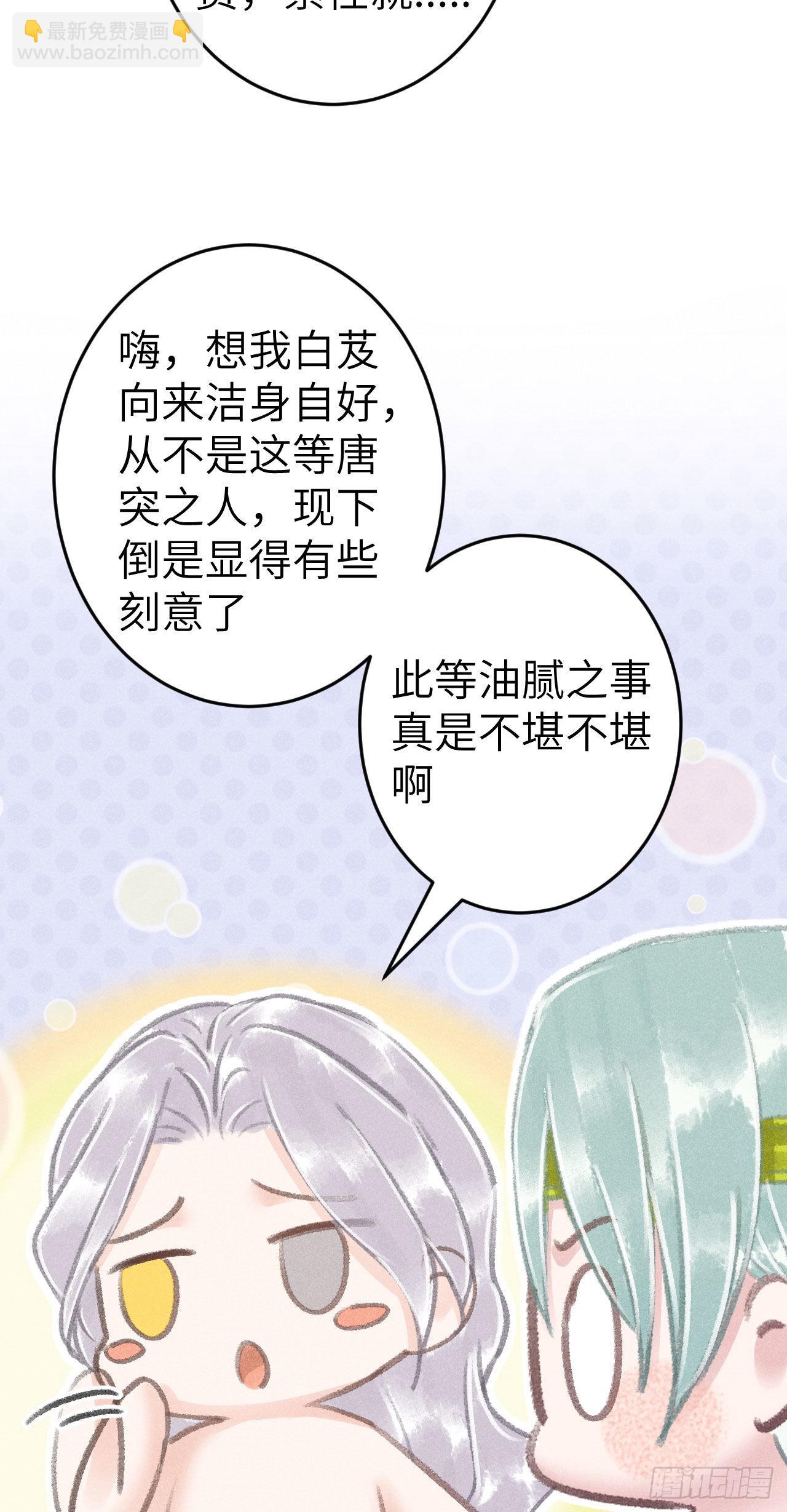 179&middot;共处一室3-第184话