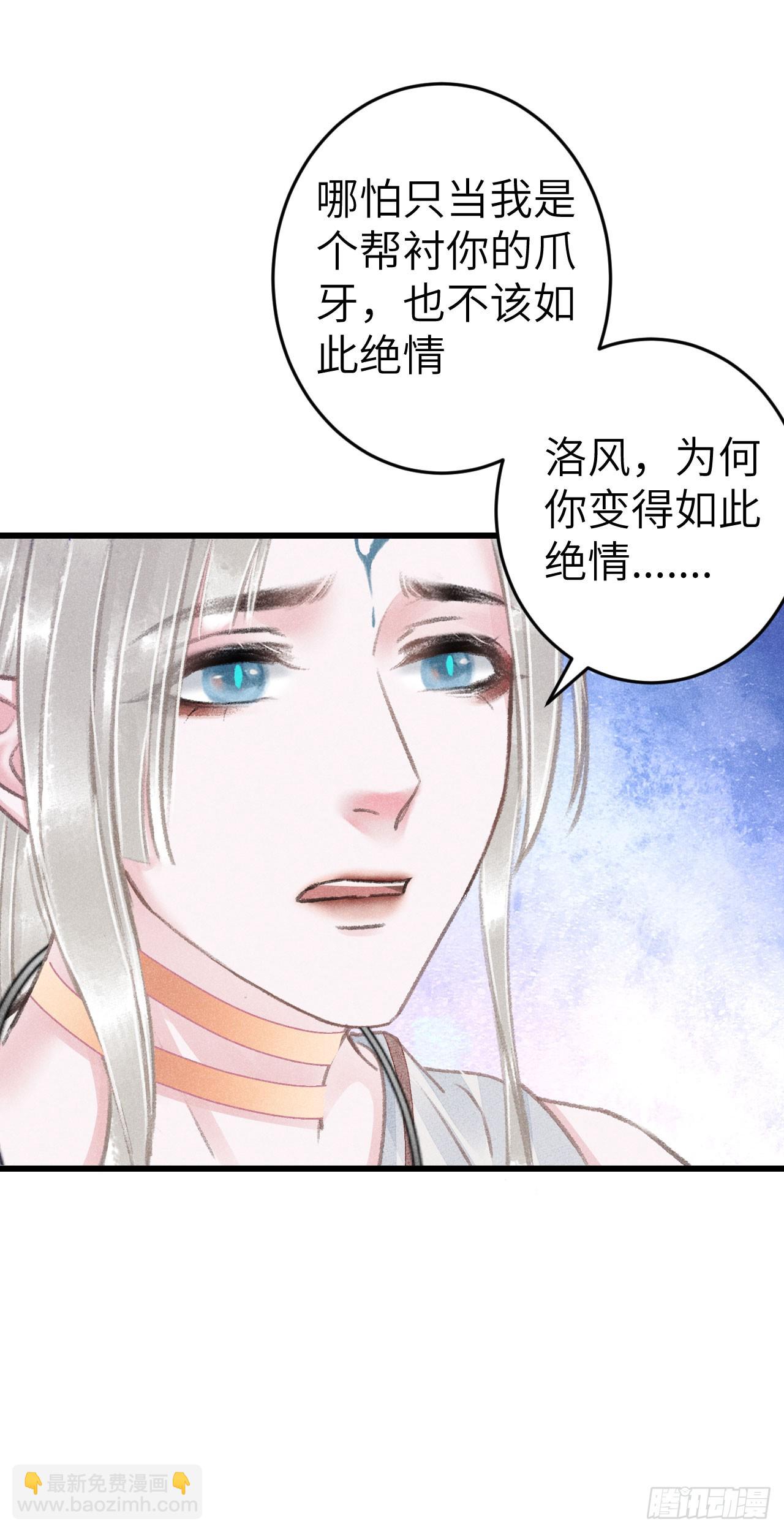 181&middot;神仙也动心(1/2)-第186话