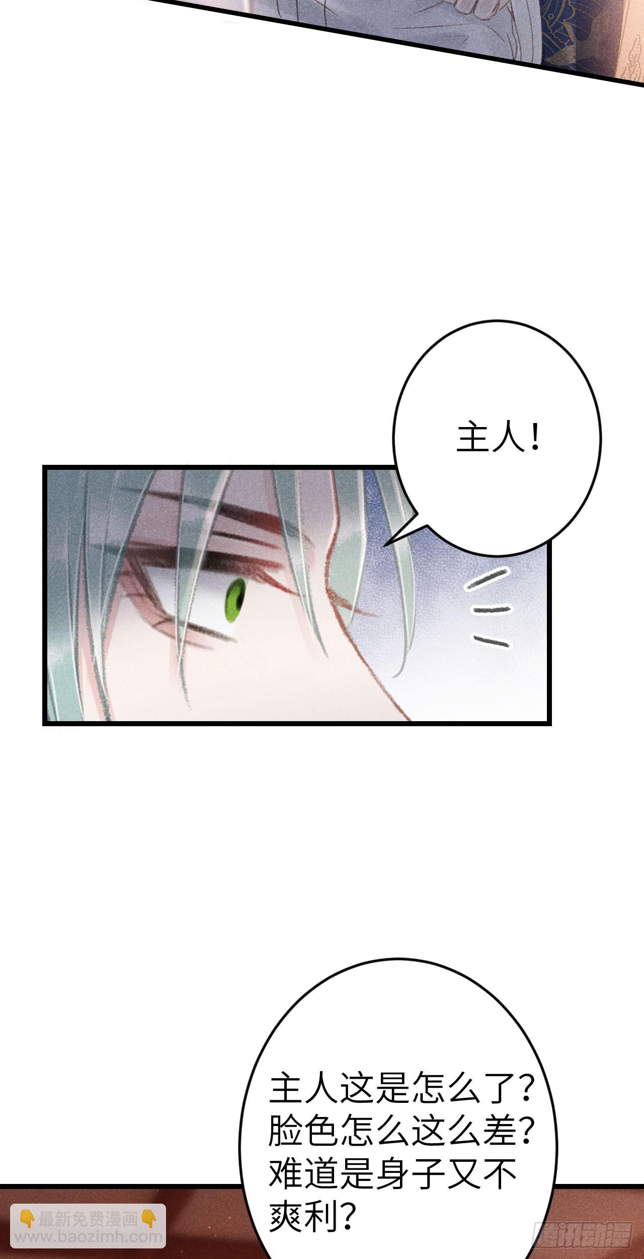 181&middot;神仙也动心(1/2)-第186话
