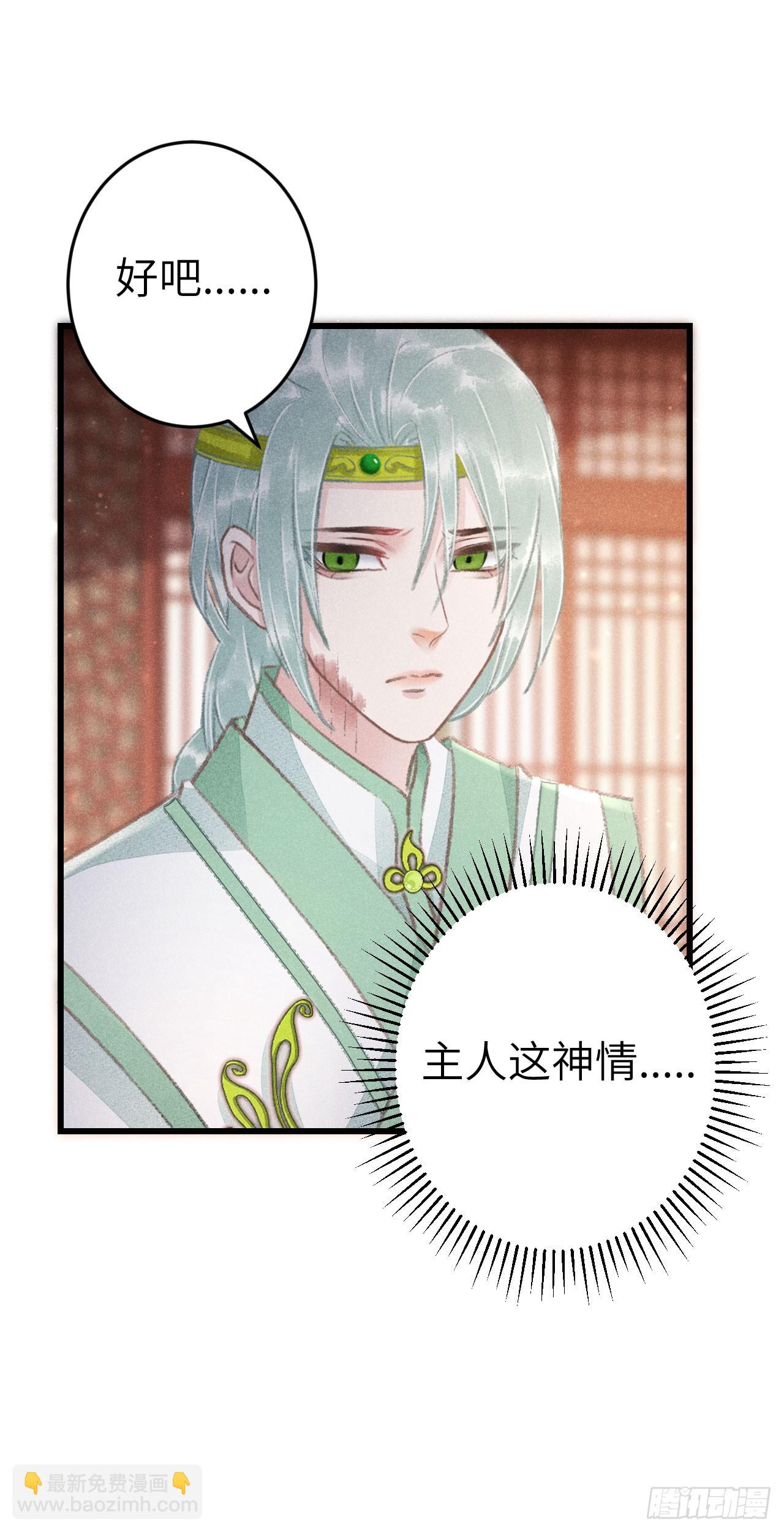 181&middot;神仙也动心(1/2)-第186话