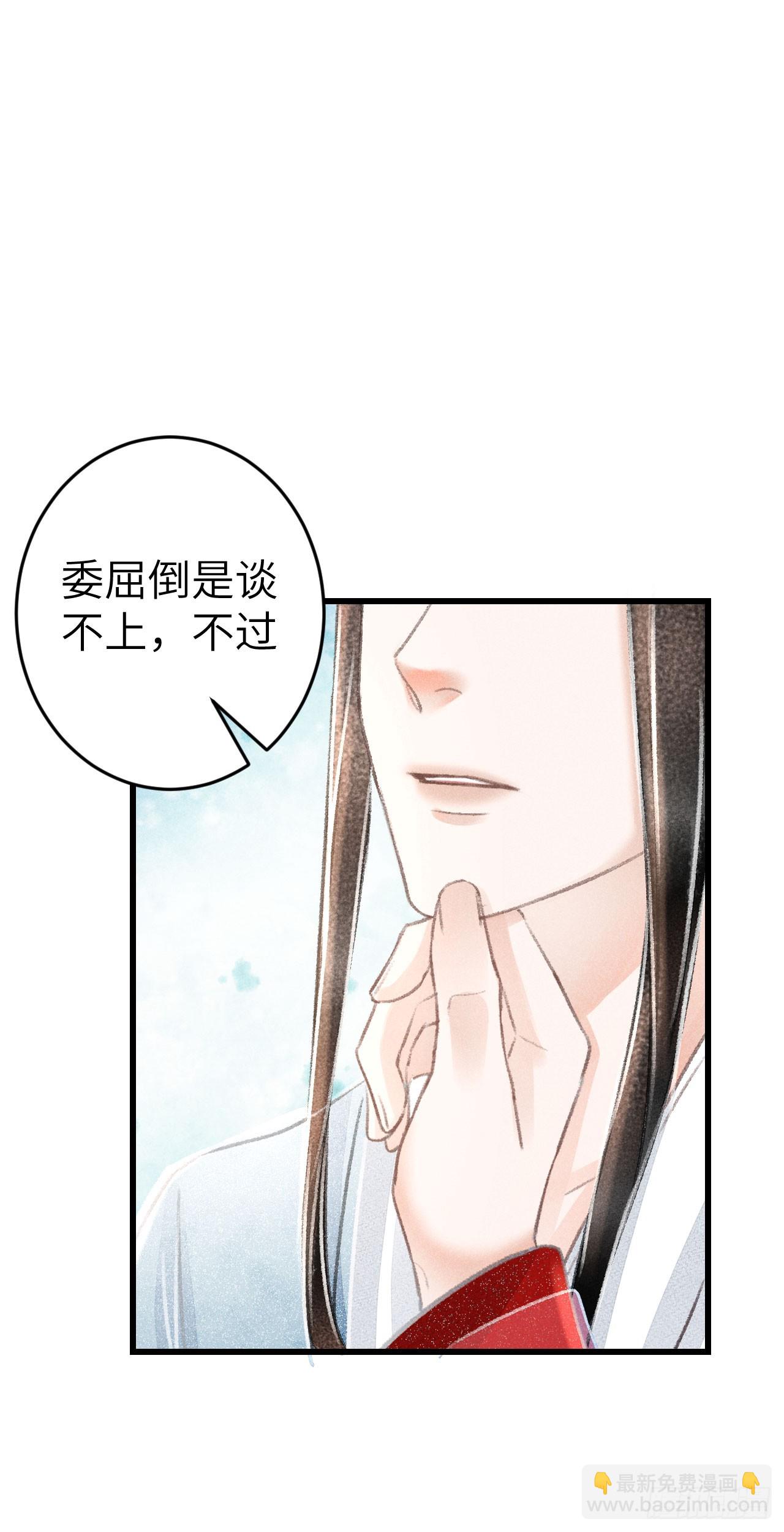 181&middot;神仙也动心(1/2)-第186话