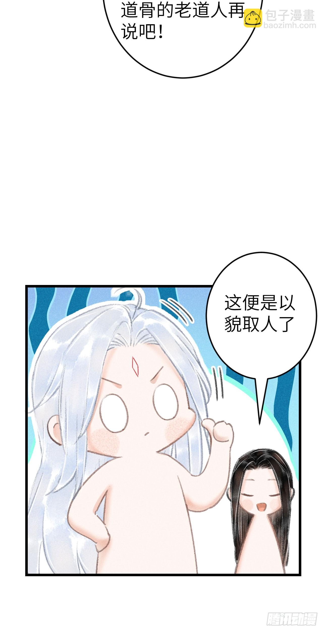181&middot;神仙也动心(1/2)-第186话