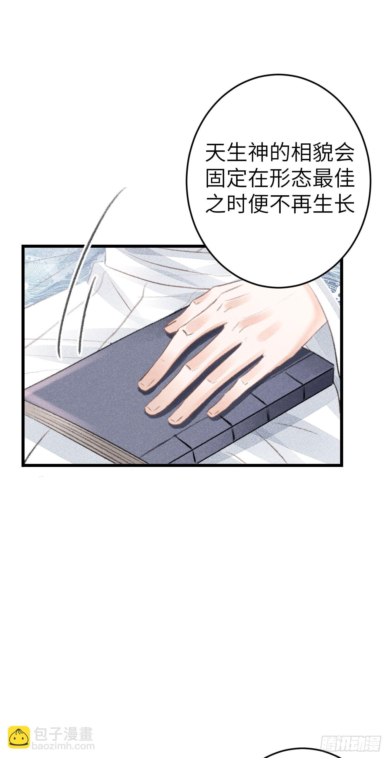 181&middot;神仙也动心(1/2)-第186话