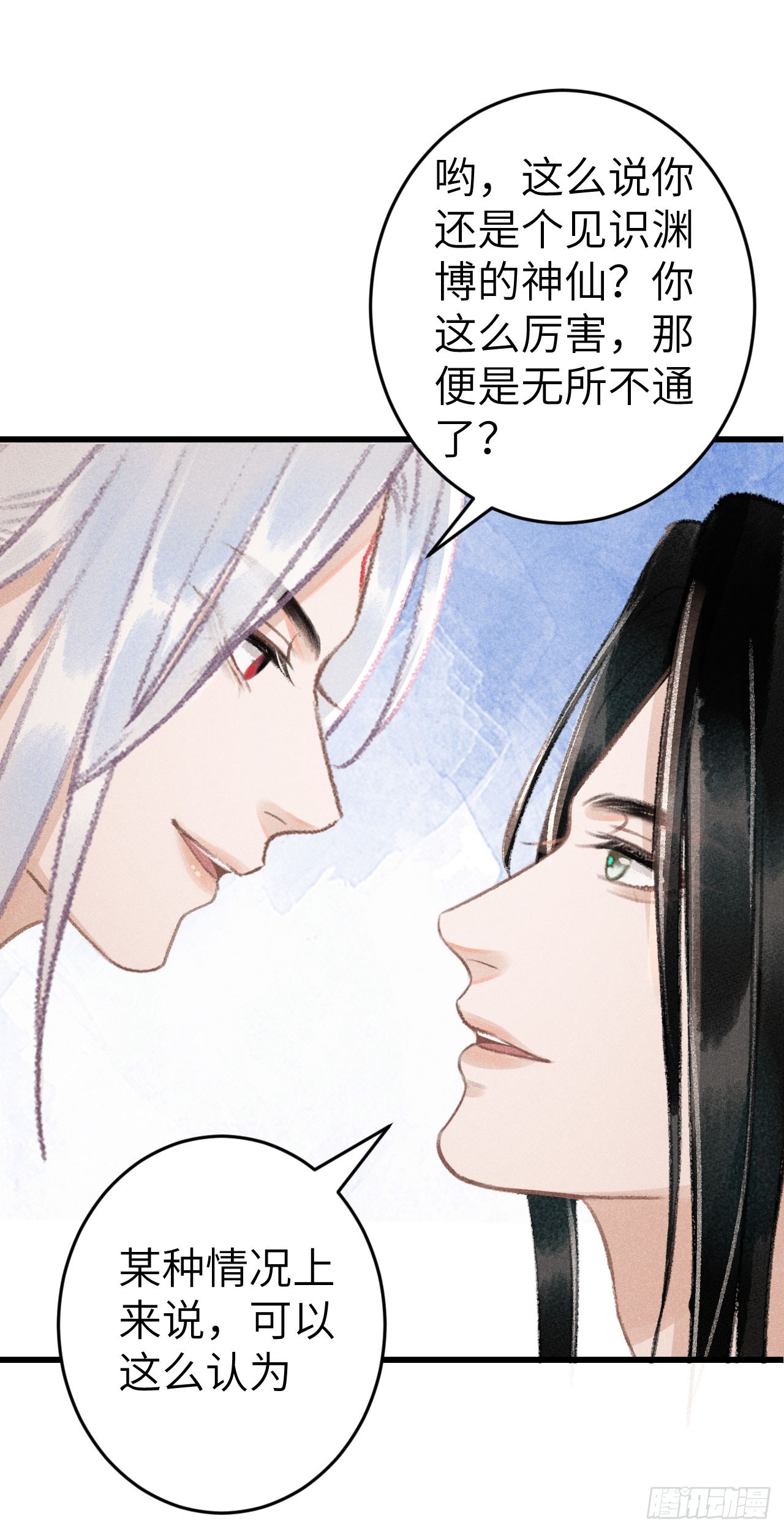181&middot;神仙也动心(1/2)-第186话