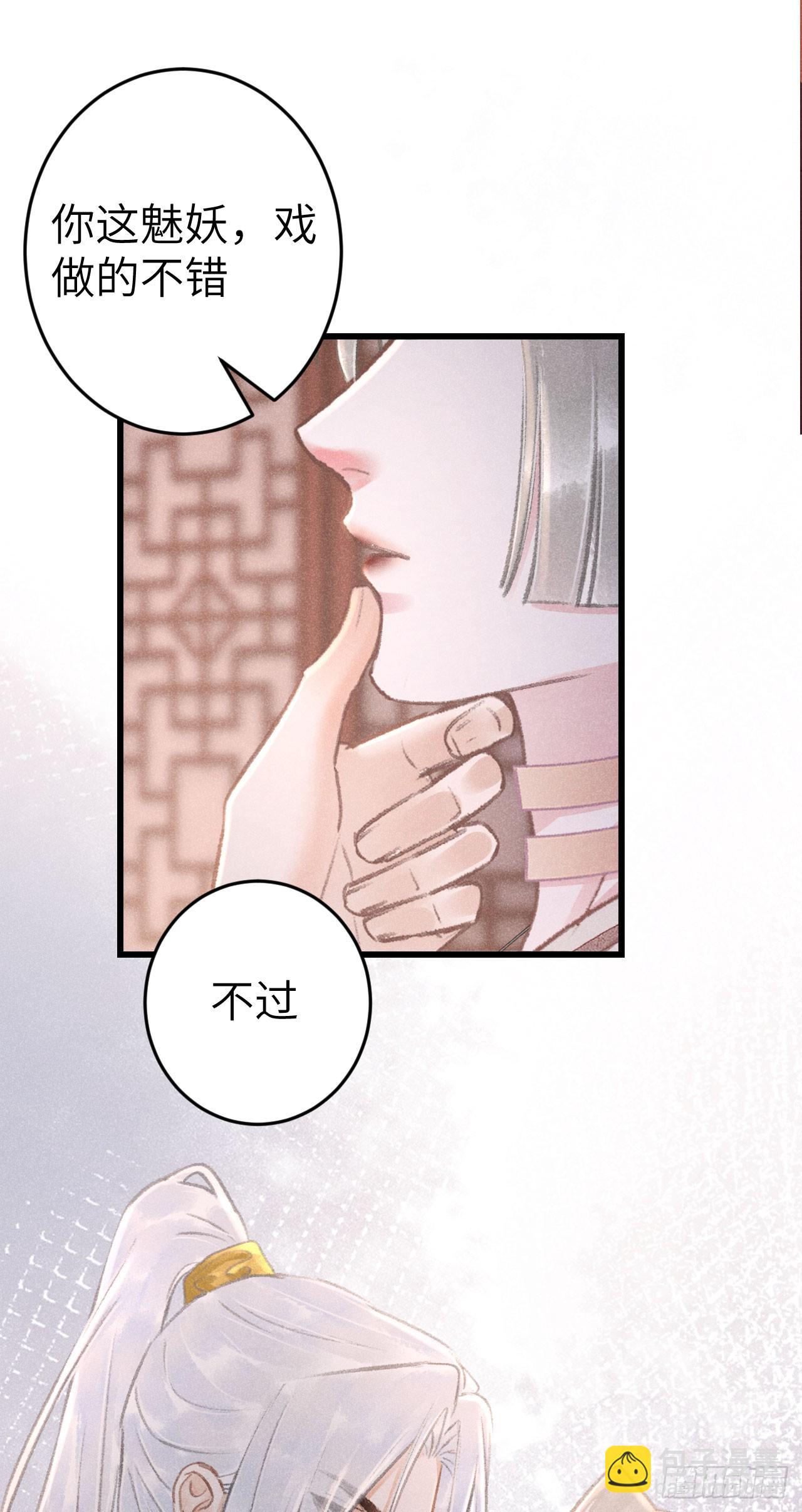 181&middot;神仙也动心(1/2)-第186话