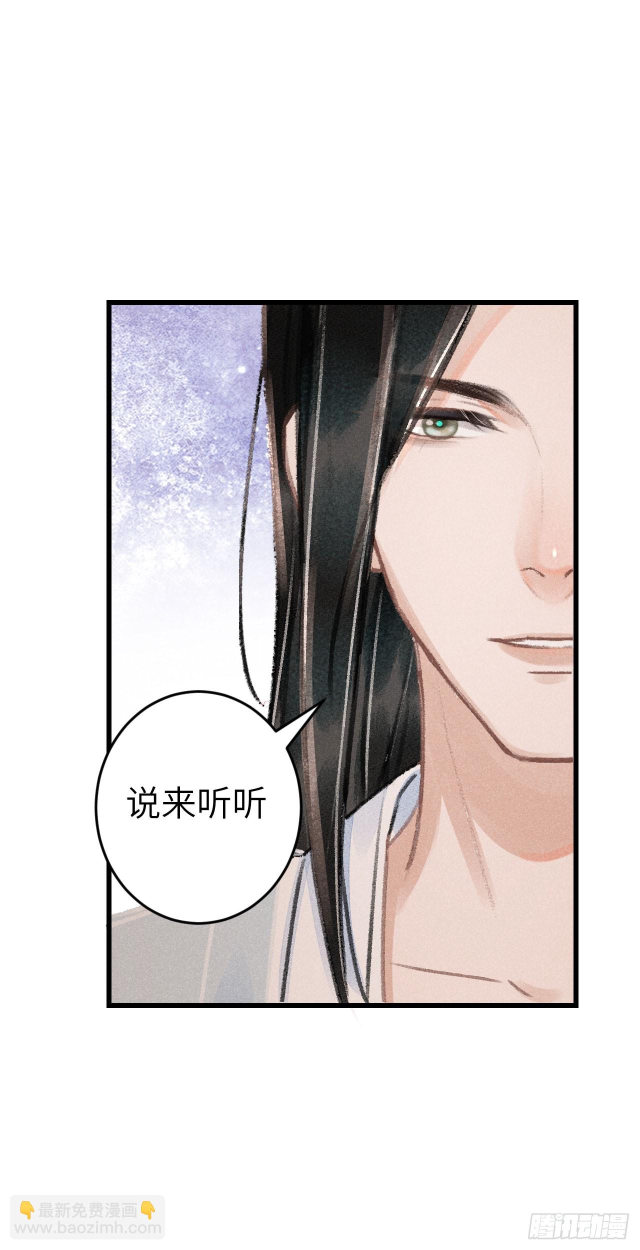 181&middot;神仙也动心(1/2)-第186话
