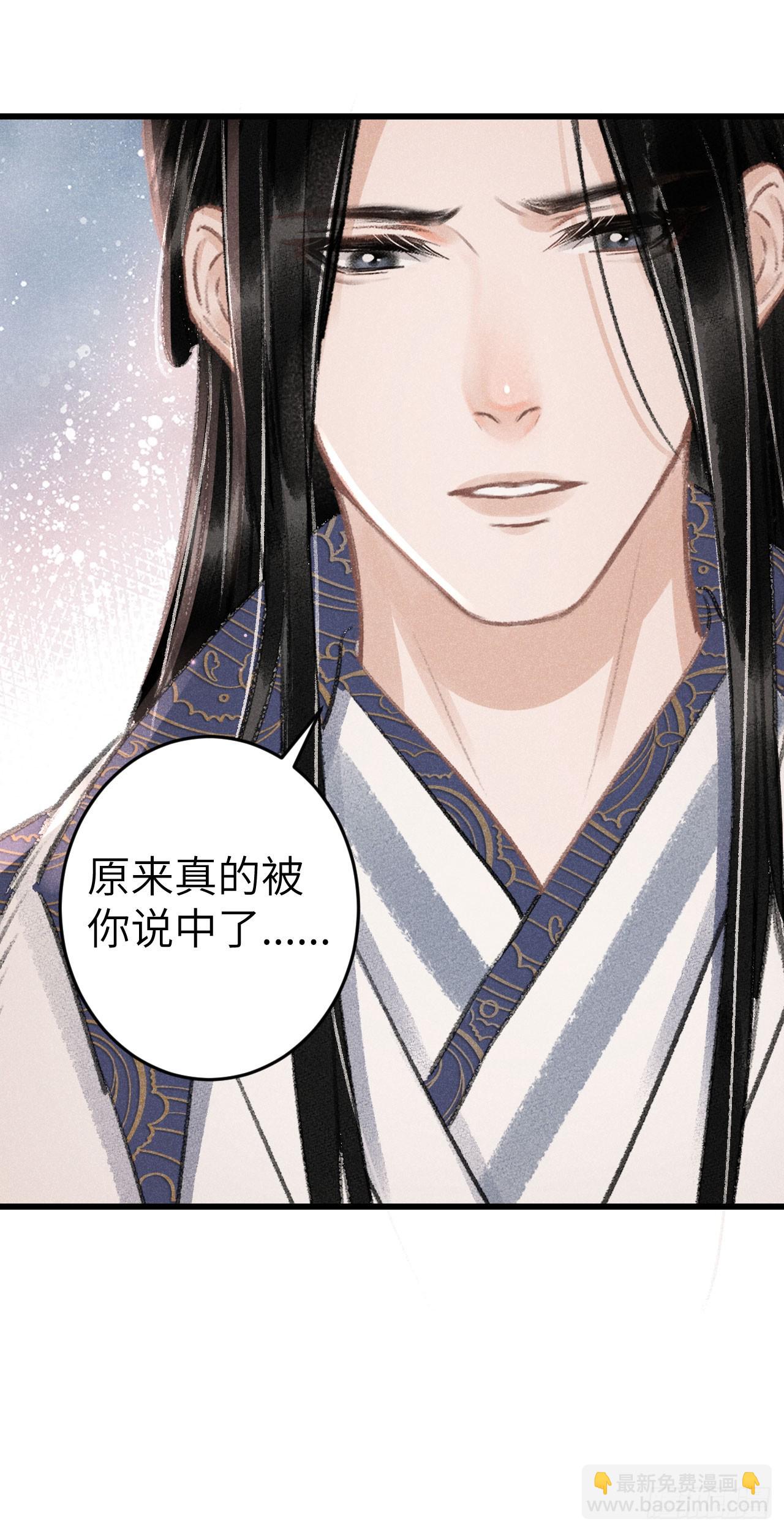 181&middot;神仙也动心(1/2)-第186话