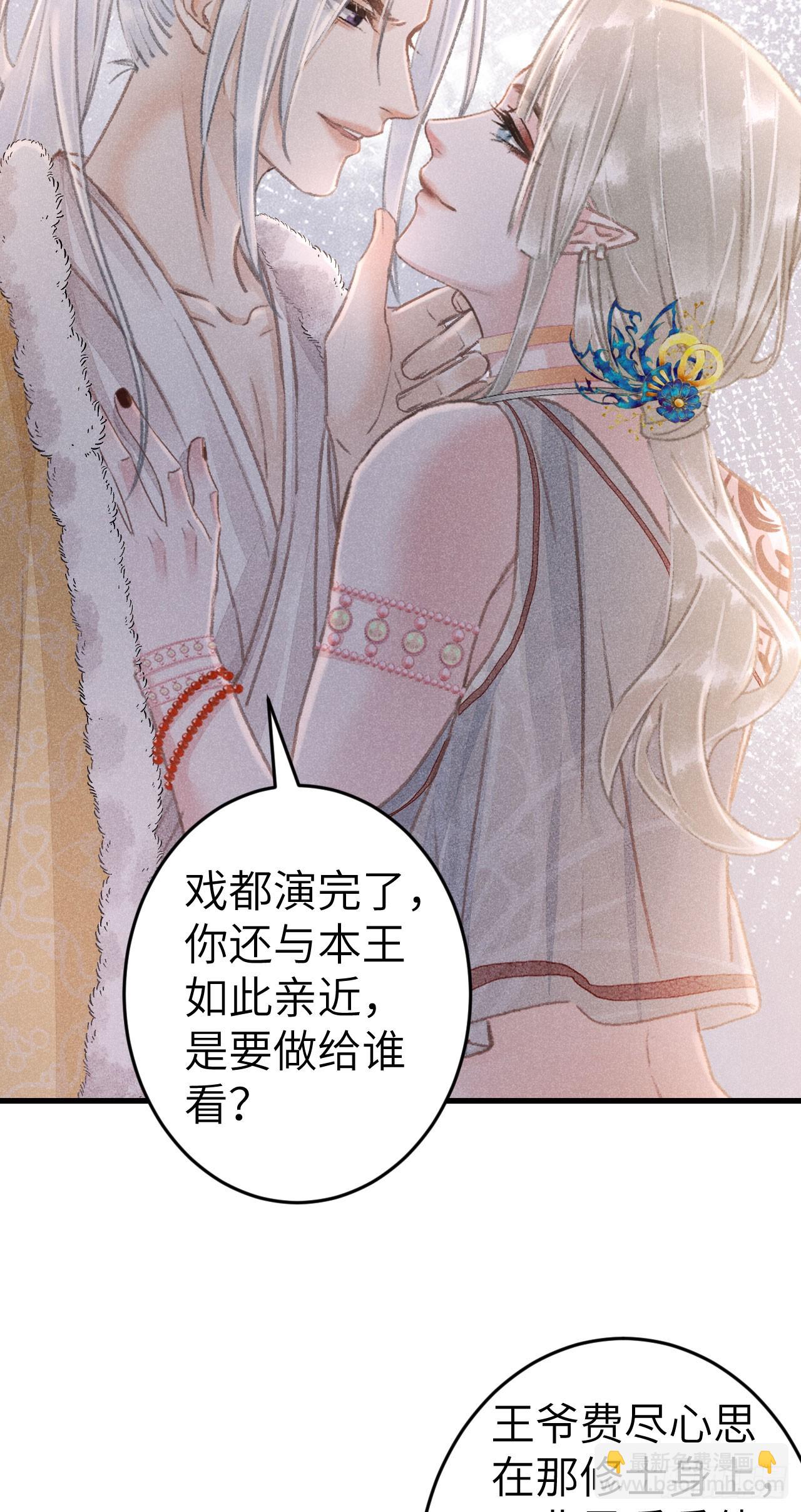 181&middot;神仙也动心(1/2)-第186话