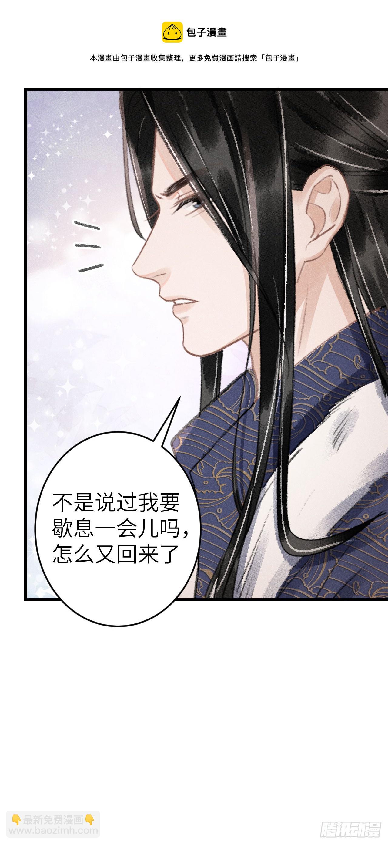 181&middot;神仙也动心(1/2)-第186话