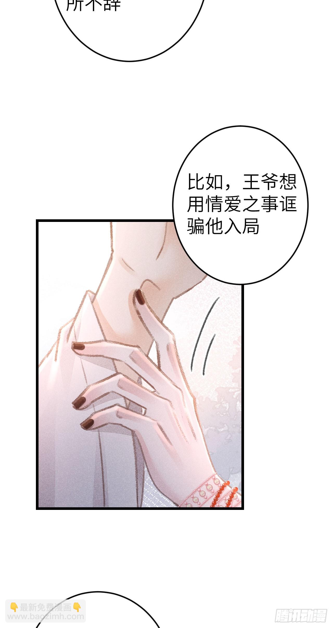 181&middot;神仙也动心(1/2)-第186话