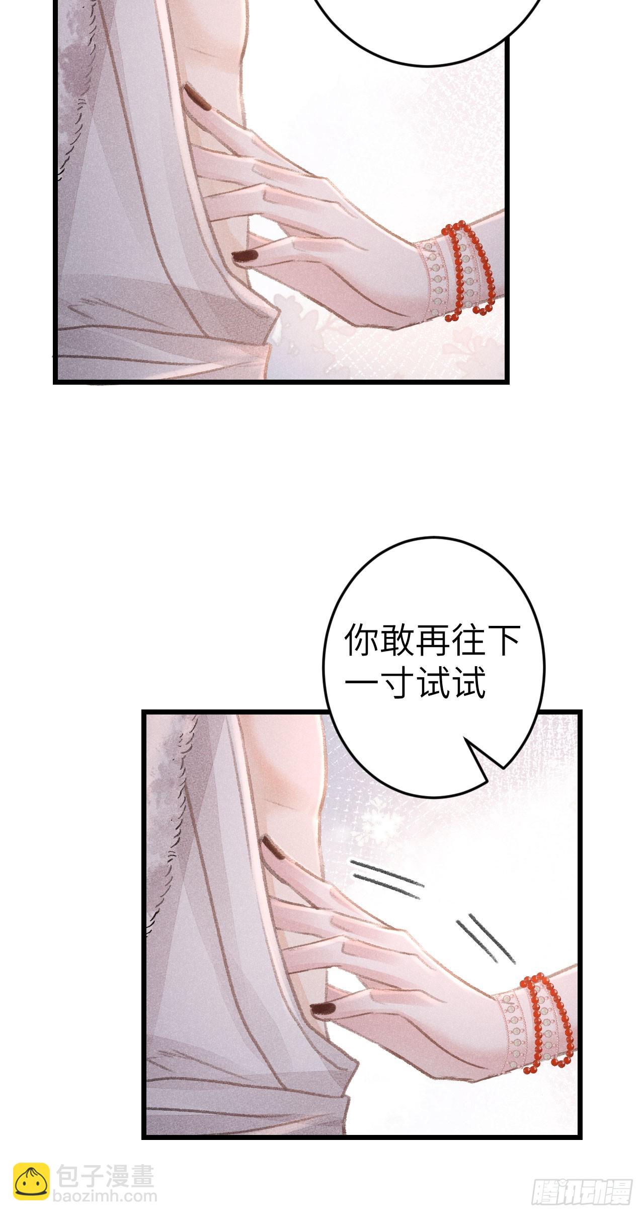181&middot;神仙也动心(1/2)-第186话
