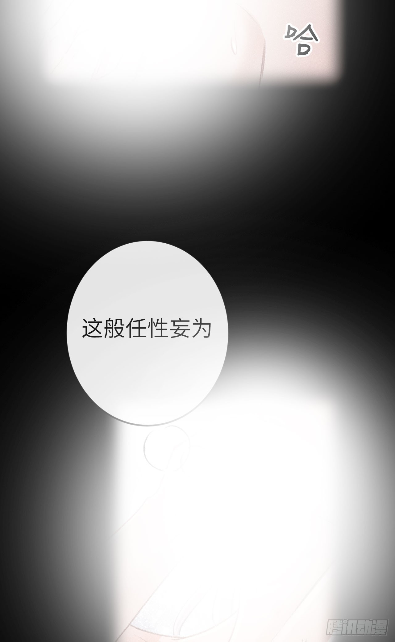 183&middot;情&middot;孽&middot;欲-第188话
