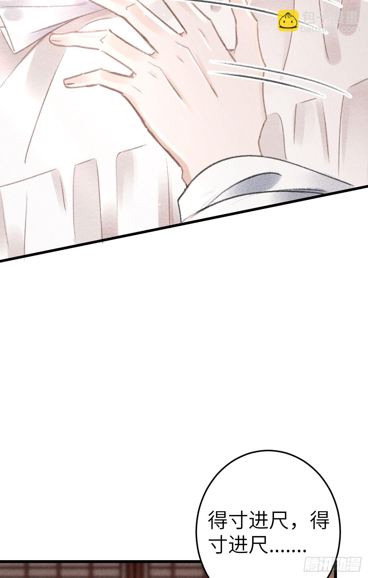 183&middot;情&middot;孽&middot;欲-第188话
