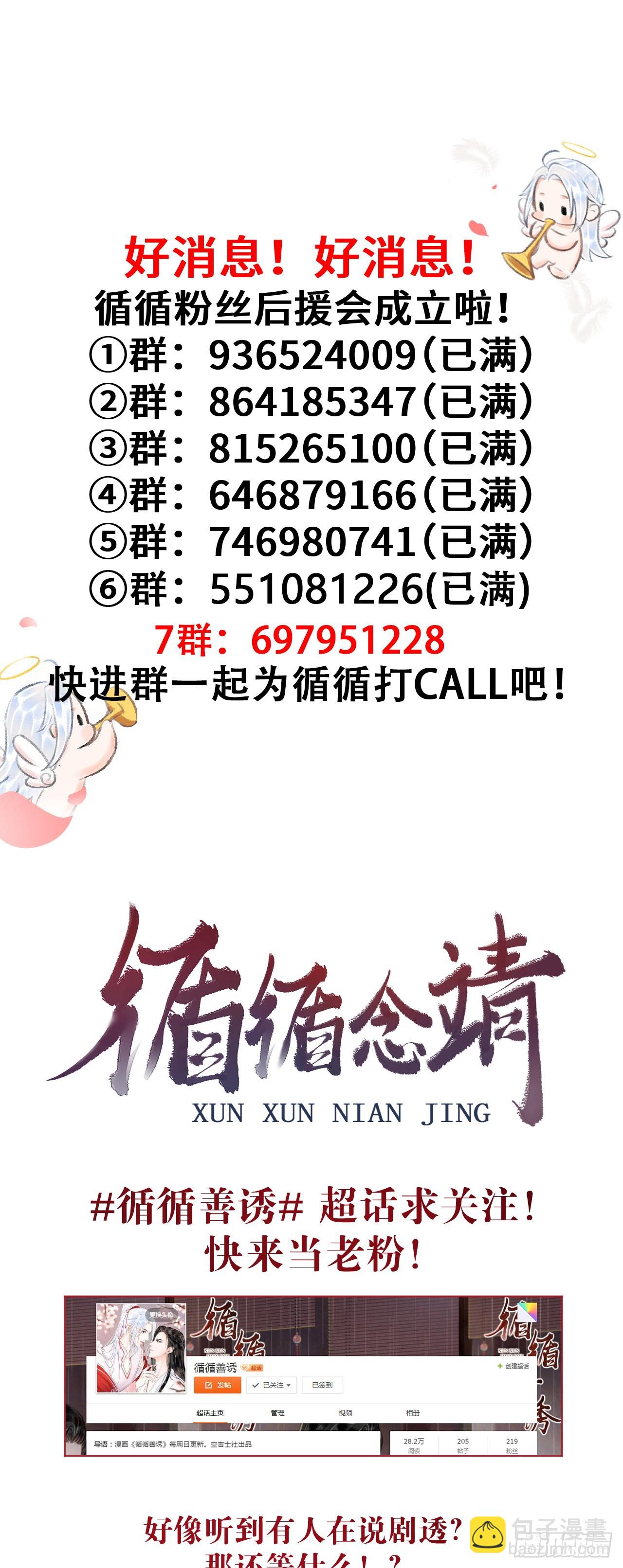 183&middot;情&middot;孽&middot;欲-第188话