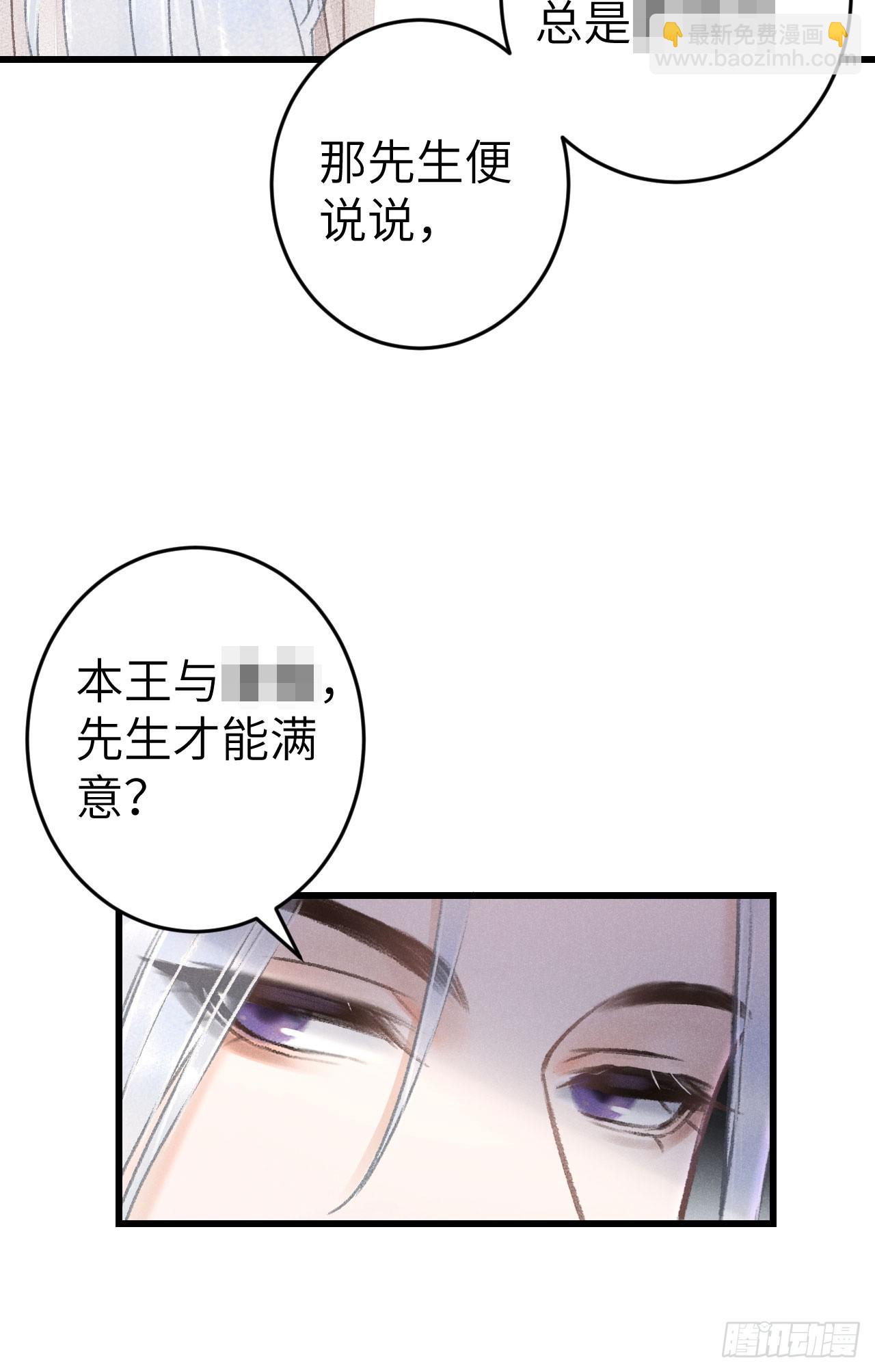 183&middot;情&middot;孽&middot;欲-第188话
