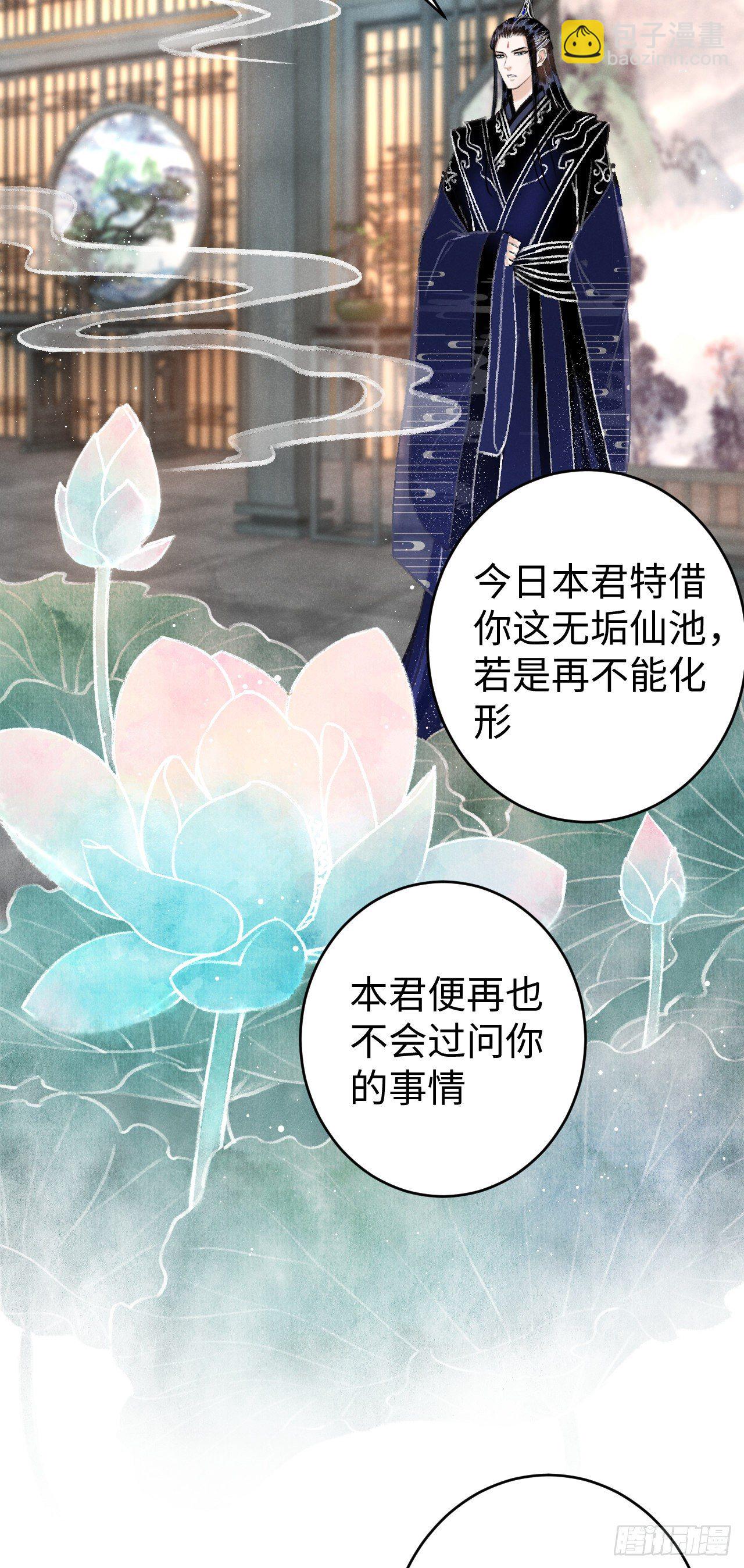 18&middot;要一起睡吗？(1/2)-第20话