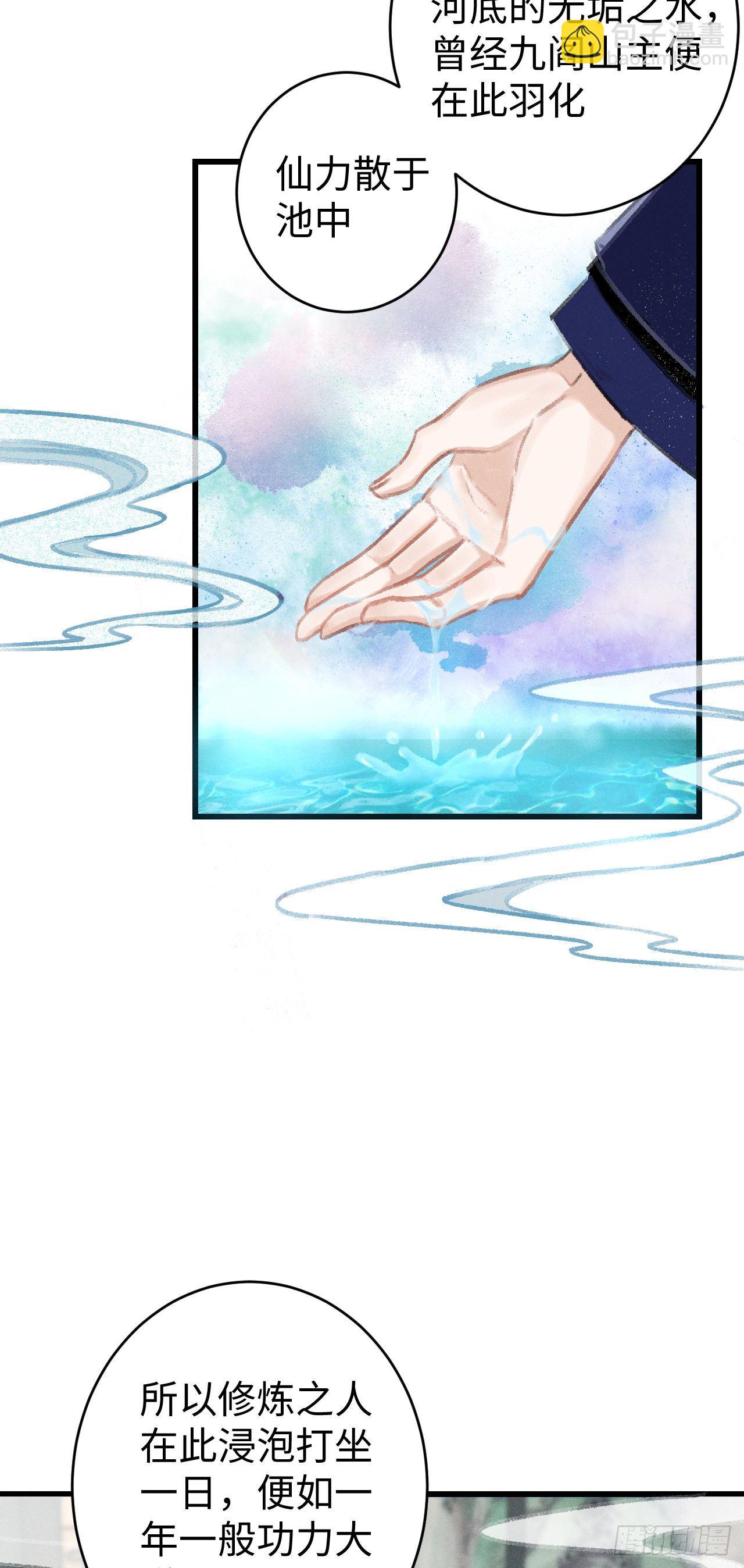 18&middot;要一起睡吗？(1/2)-第20话