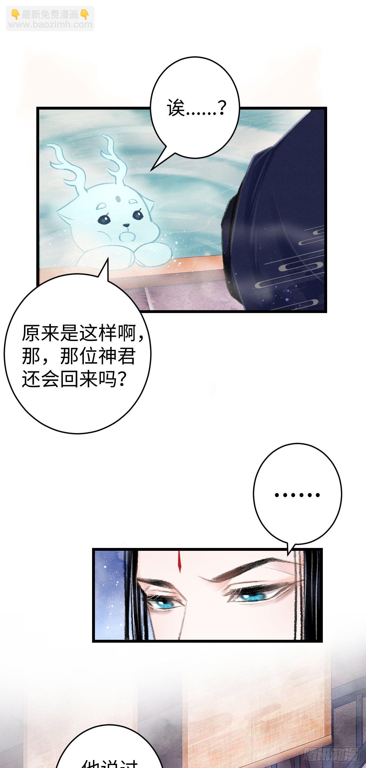 18&middot;要一起睡吗？(1/2)-第20话