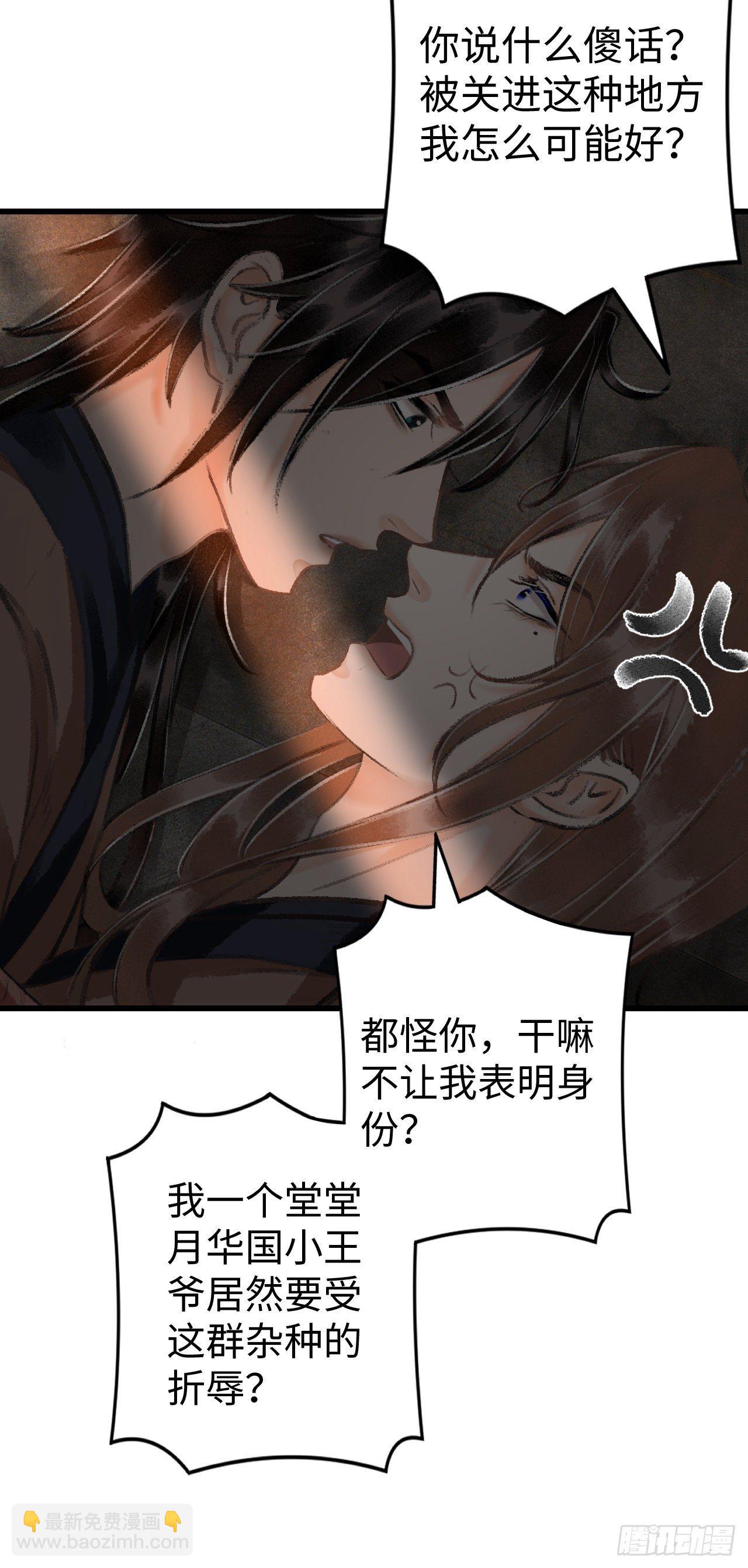 18&middot;要一起睡吗？(1/2)-第20话