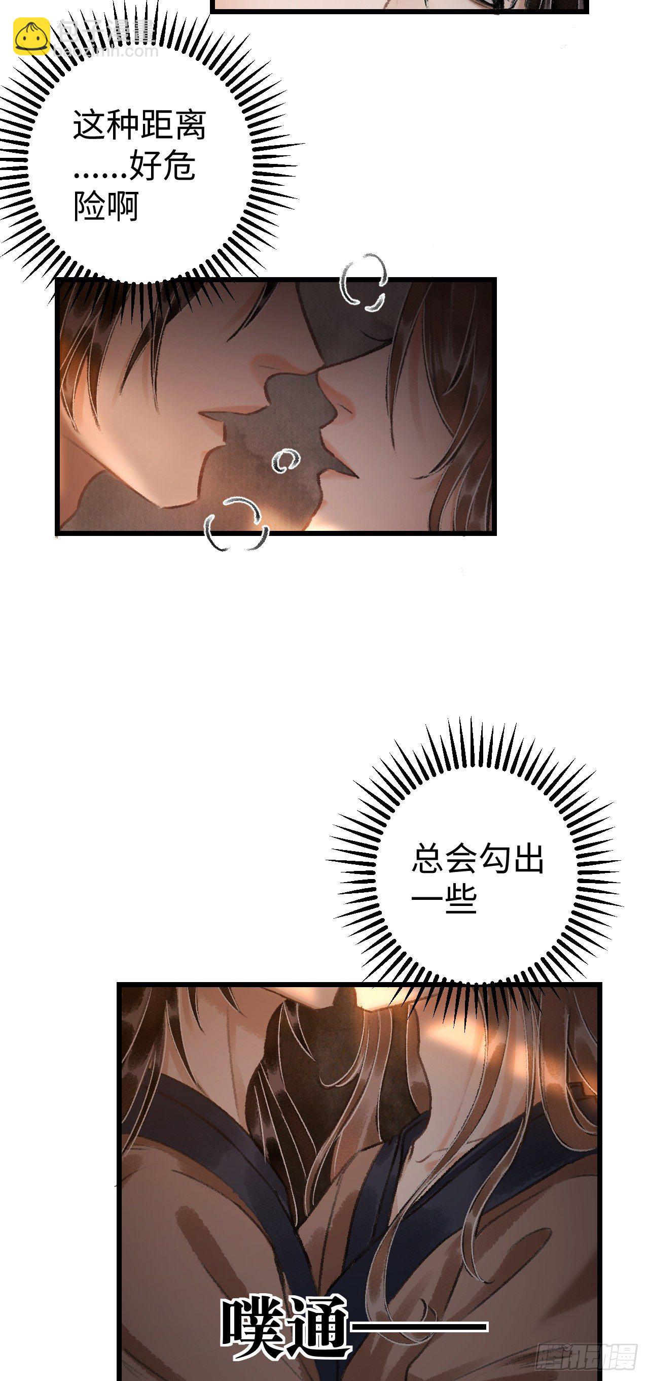 18&middot;要一起睡吗？(1/2)-第20话
