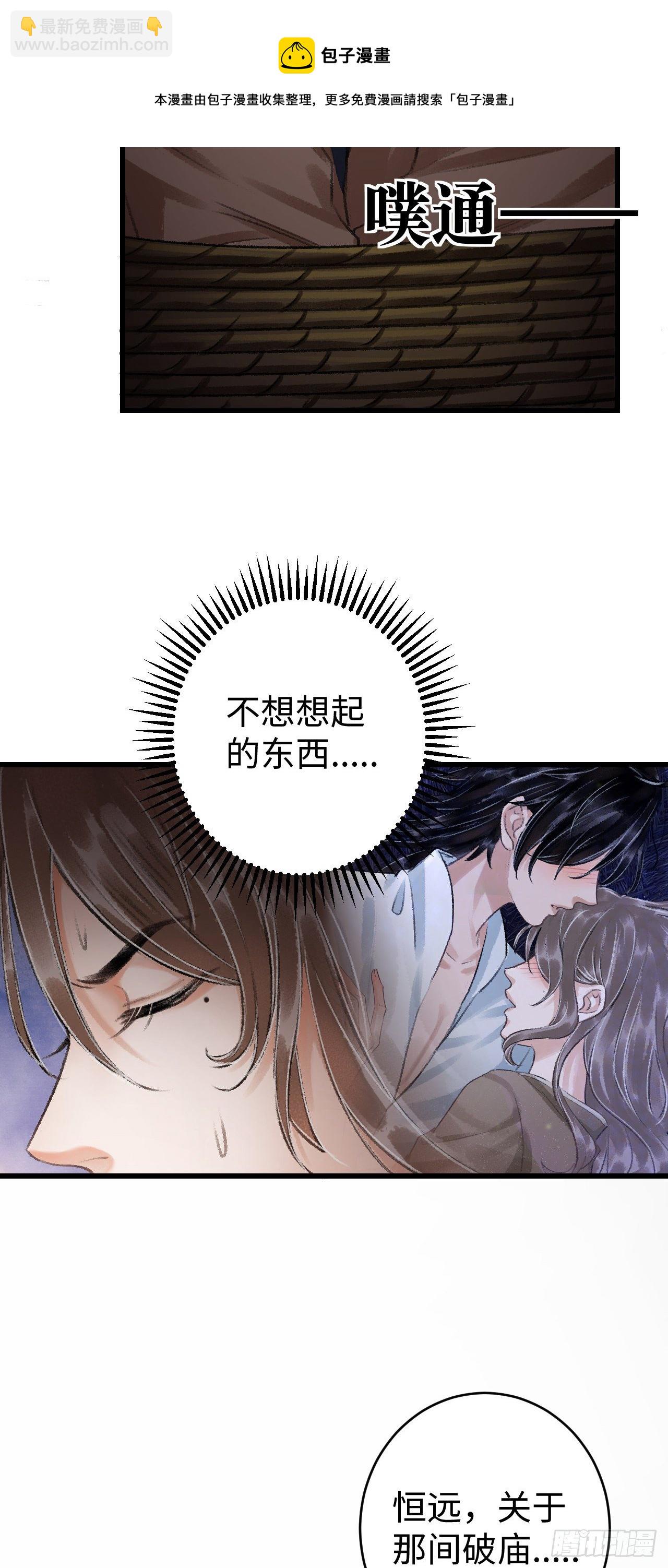 18&middot;要一起睡吗？(1/2)-第20话