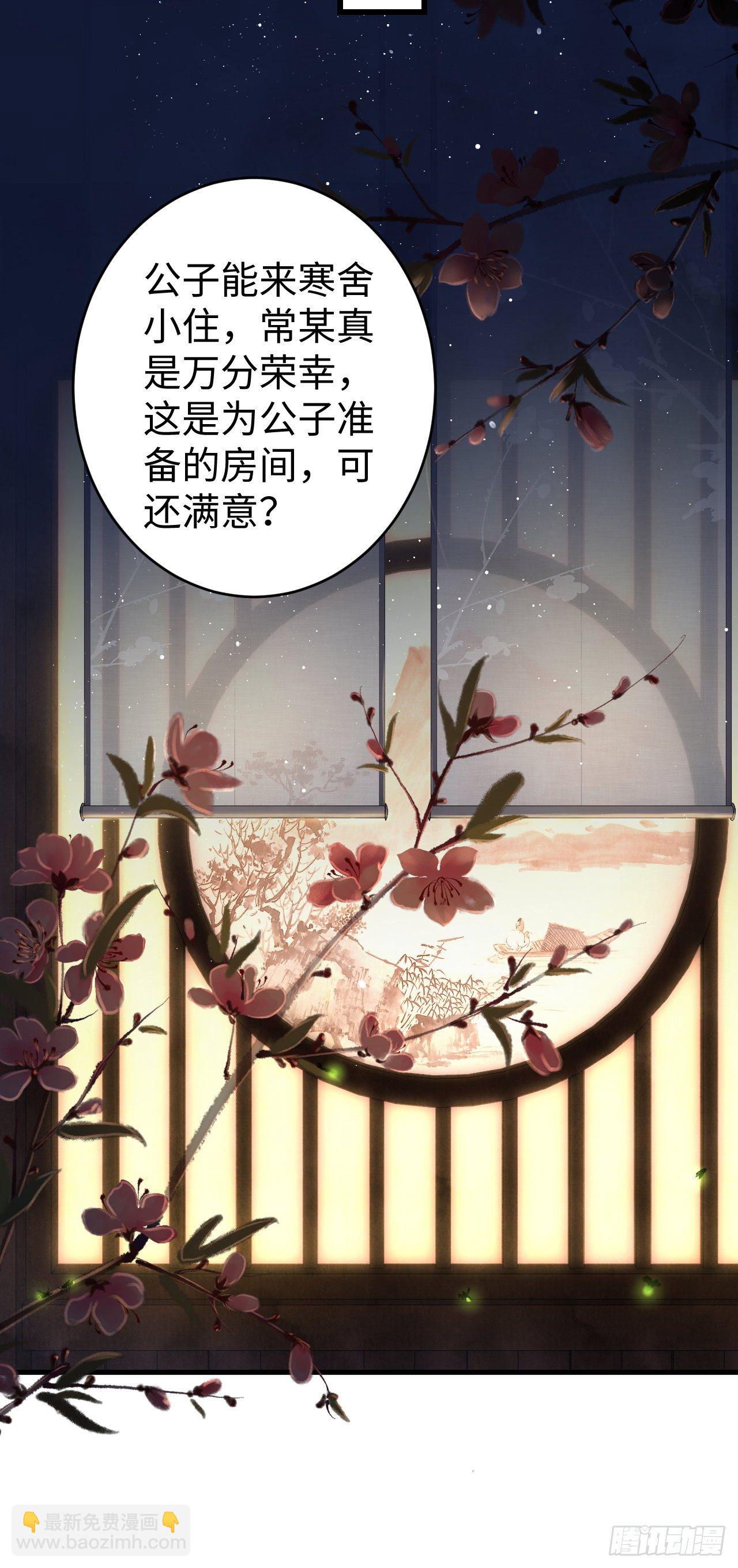 18&middot;要一起睡吗？(1/2)-第20话
