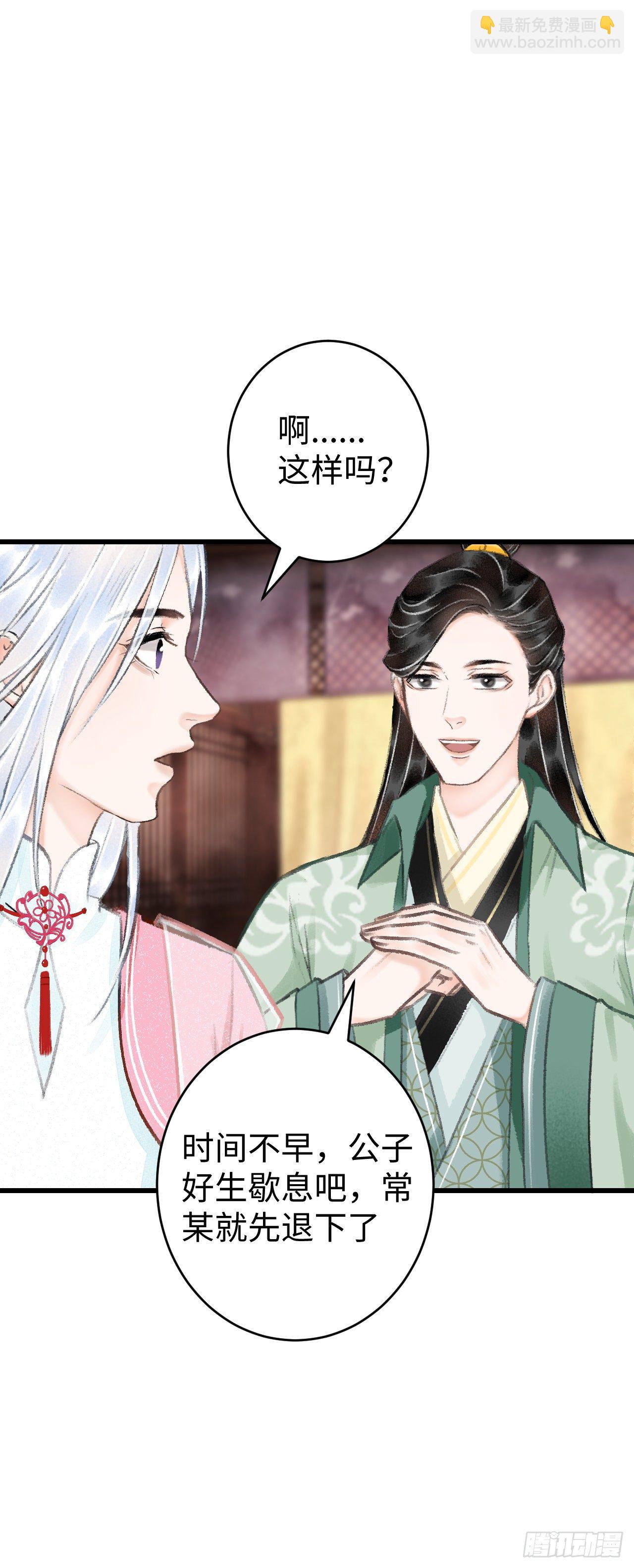 18&middot;要一起睡吗？(1/2)-第20话