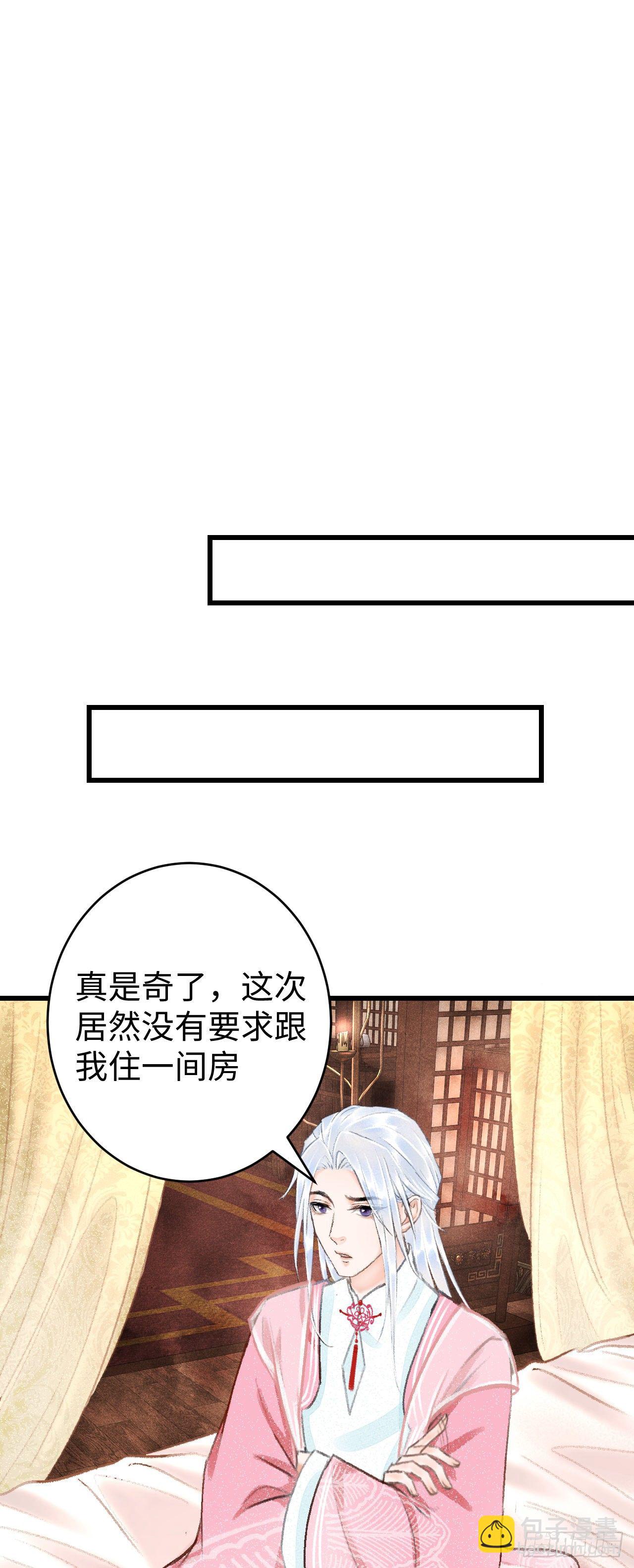 18&middot;要一起睡吗？(1/2)-第20话