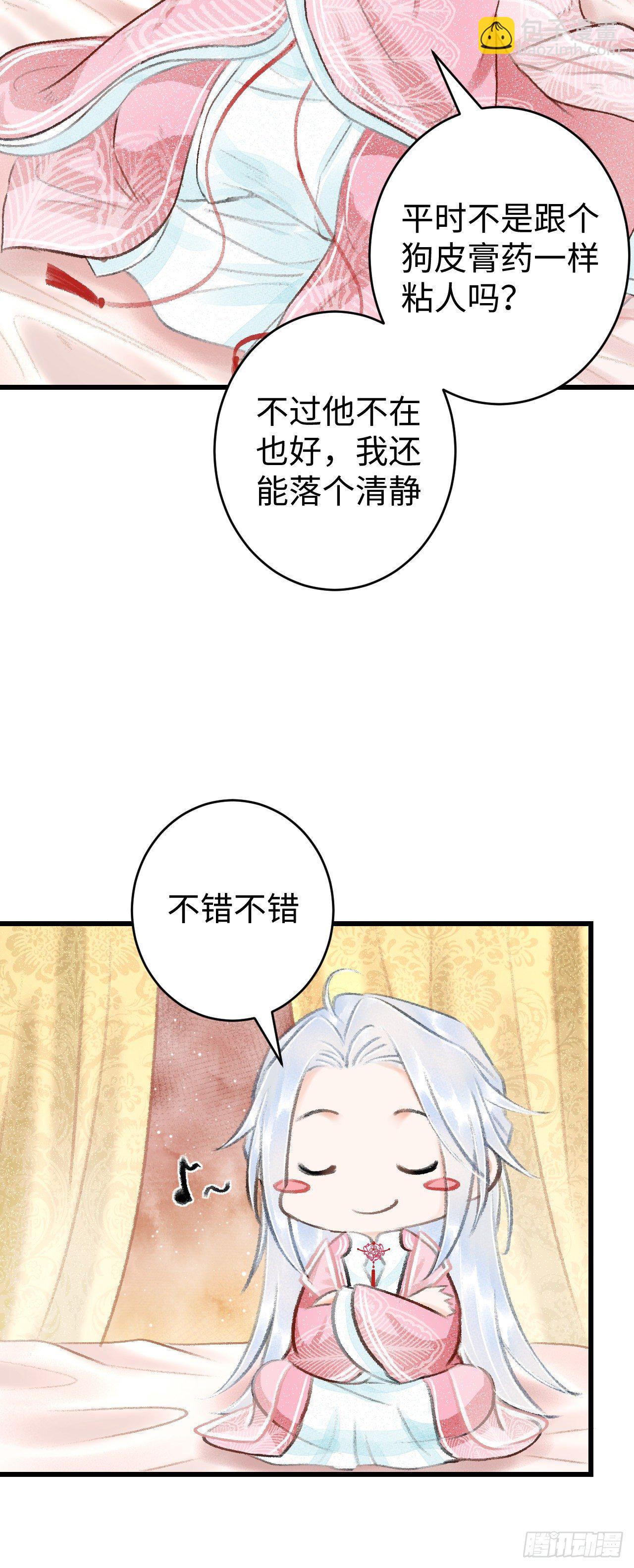 18&middot;要一起睡吗？(1/2)-第20话